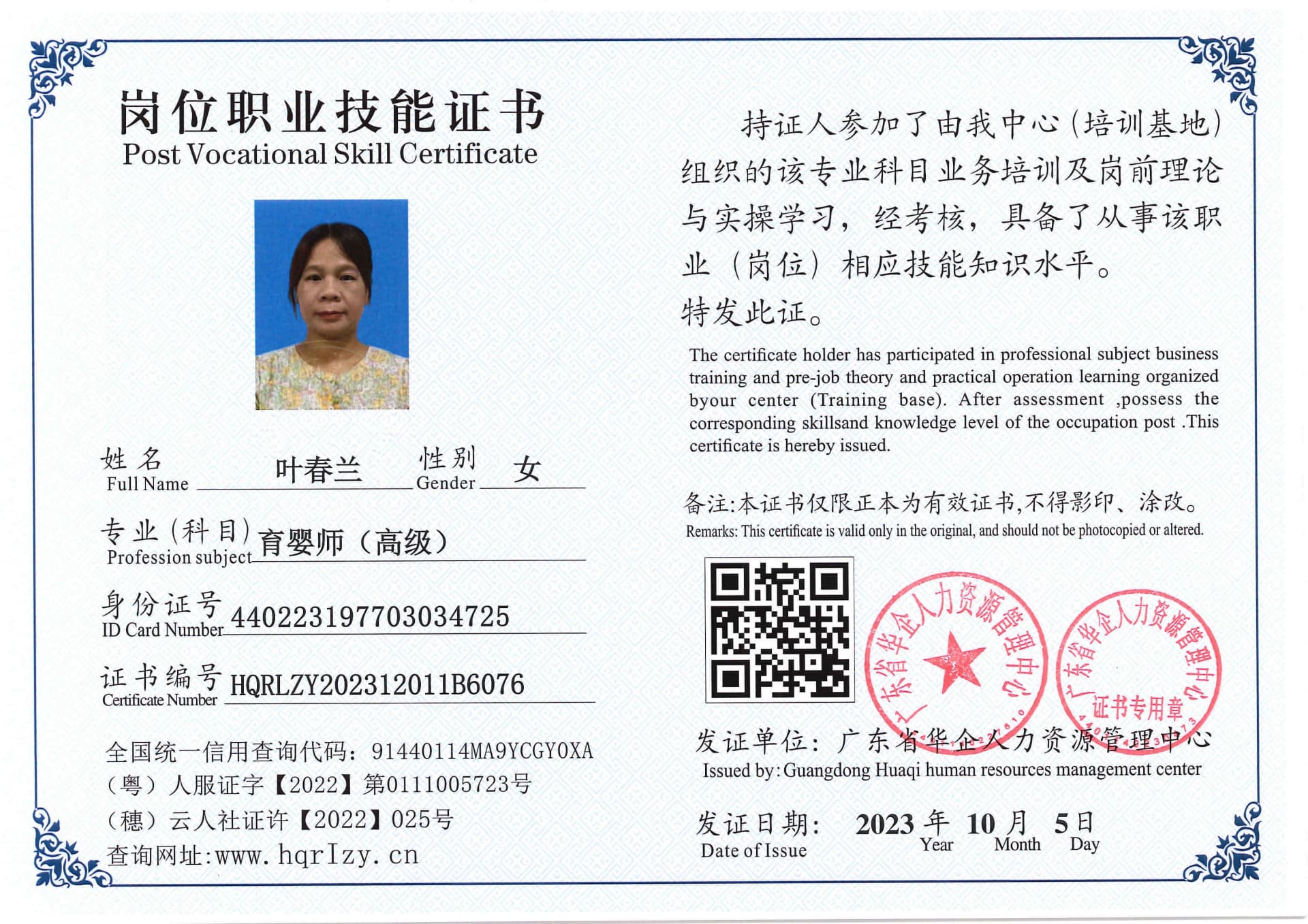 SERVER-5110-206919.jpg