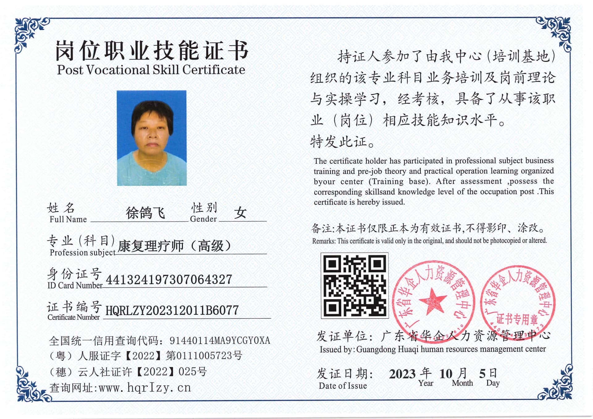 SERVER-5110-206920.jpg