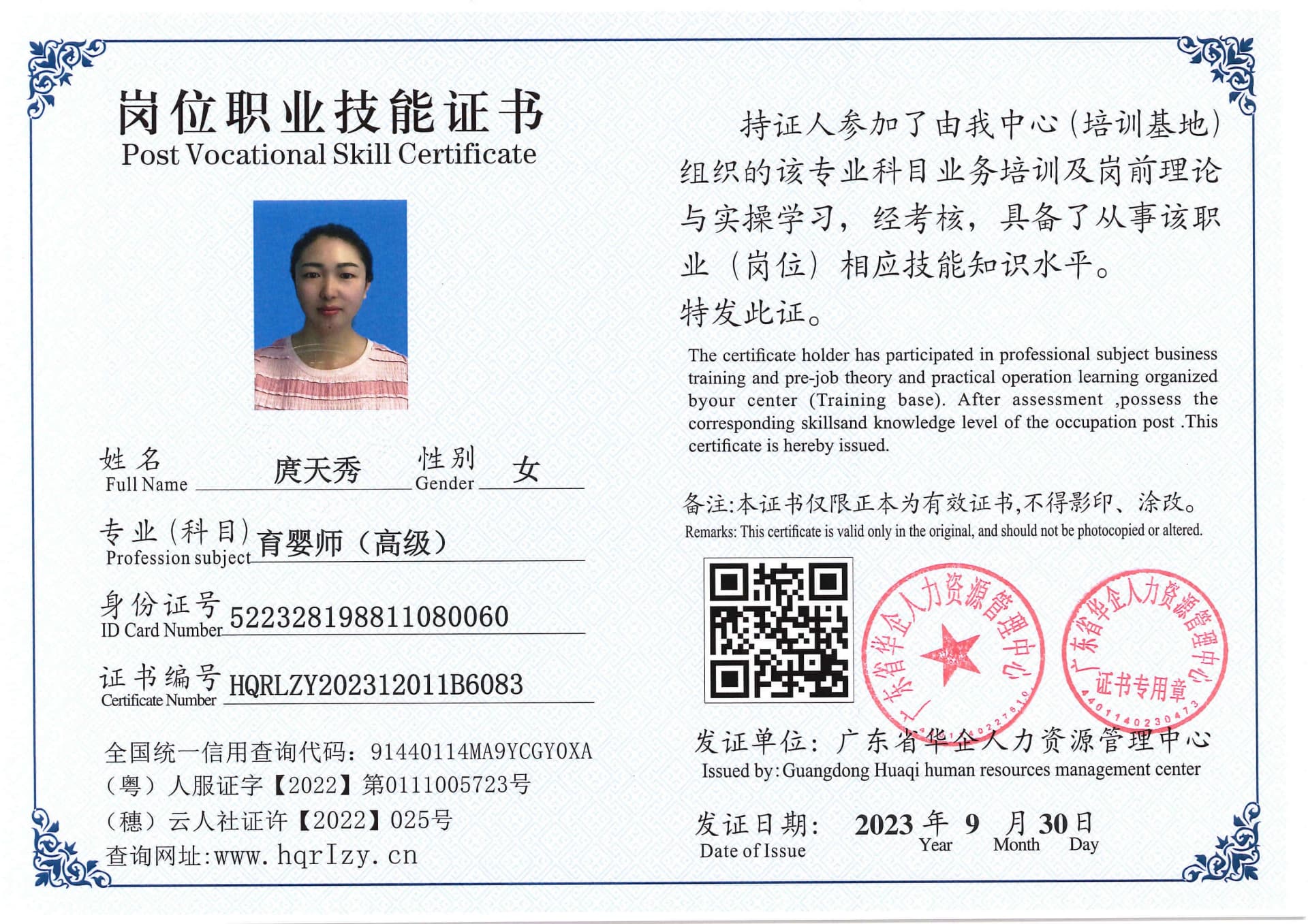 SERVER-5110-206926.jpg