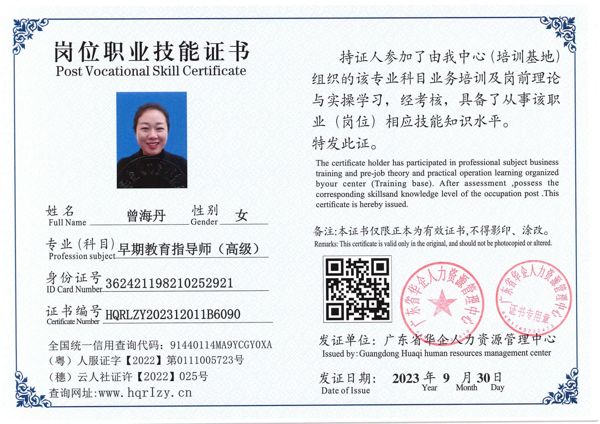 SERVER-5110-206933.jpg