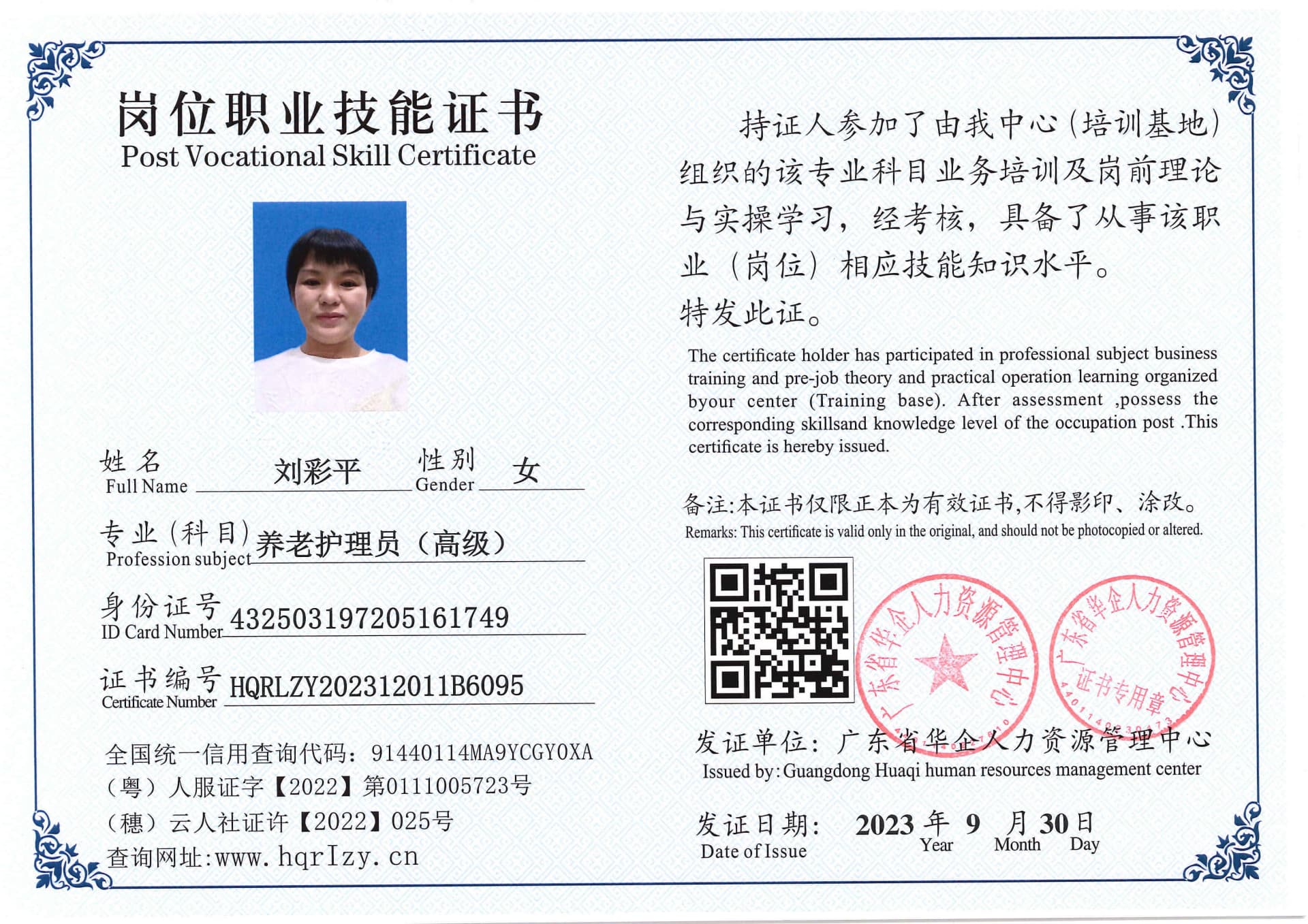 SERVER-5110-206938.jpg