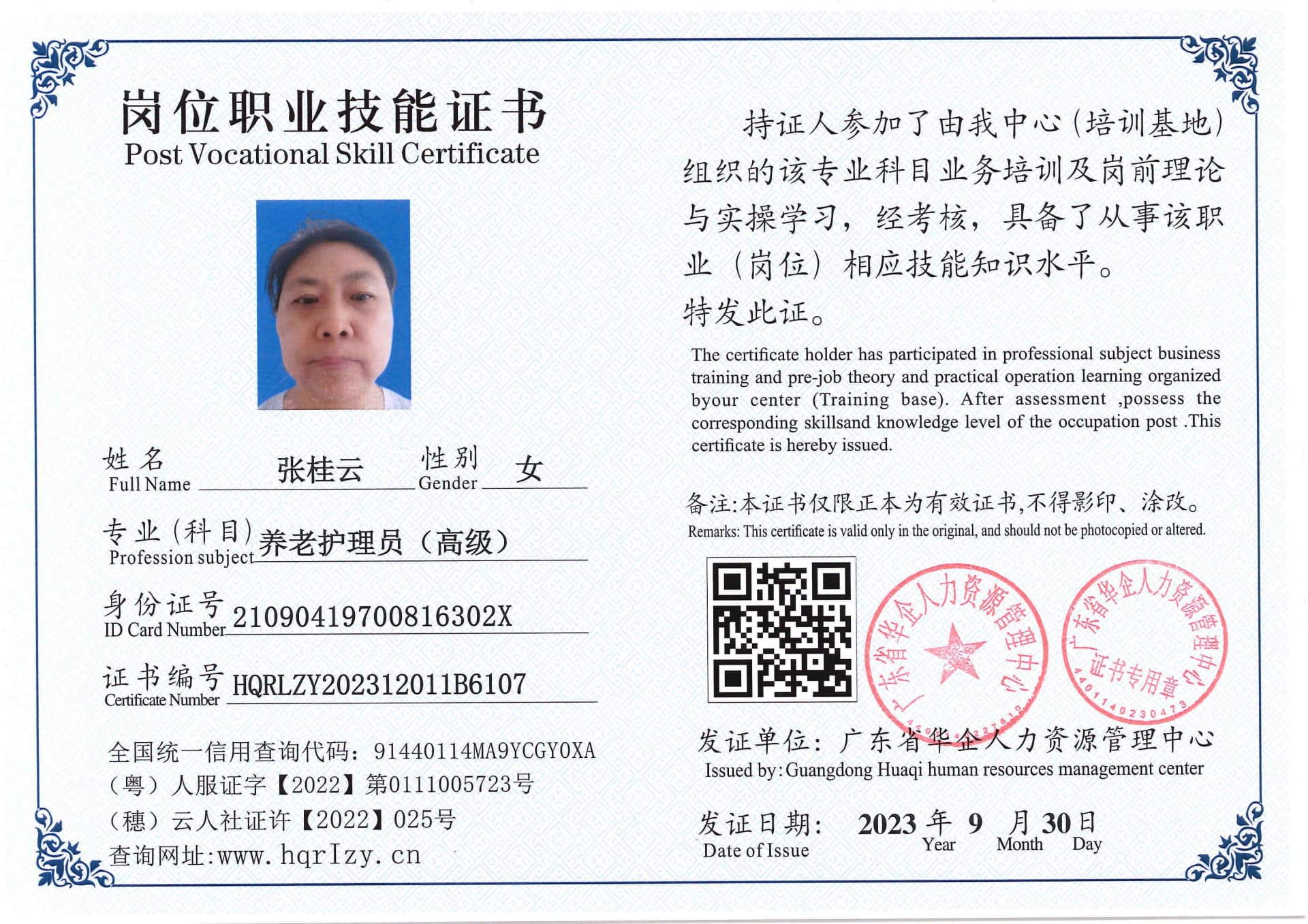 SERVER-5110-206950.jpg