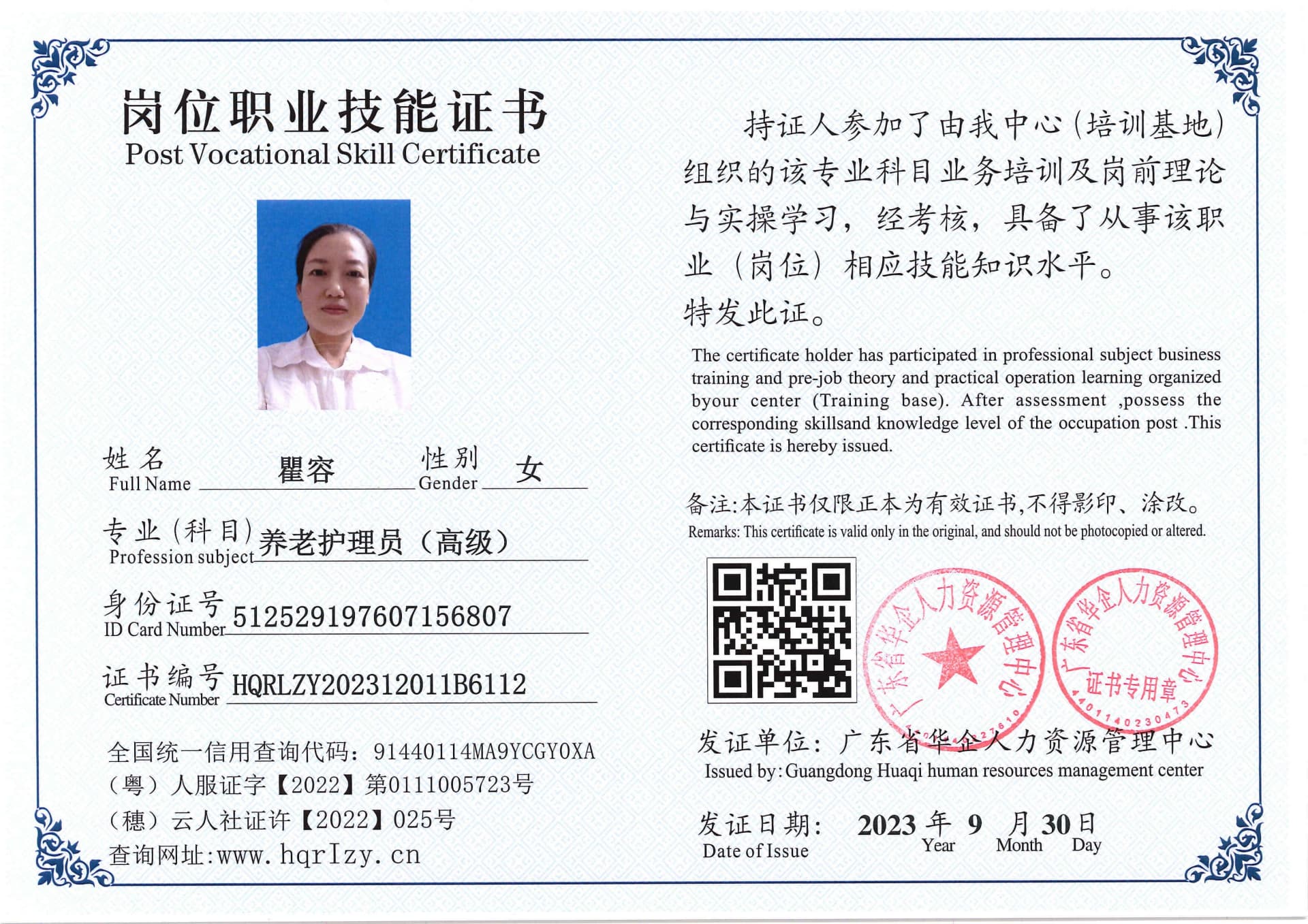 SERVER-5110-206955.jpg