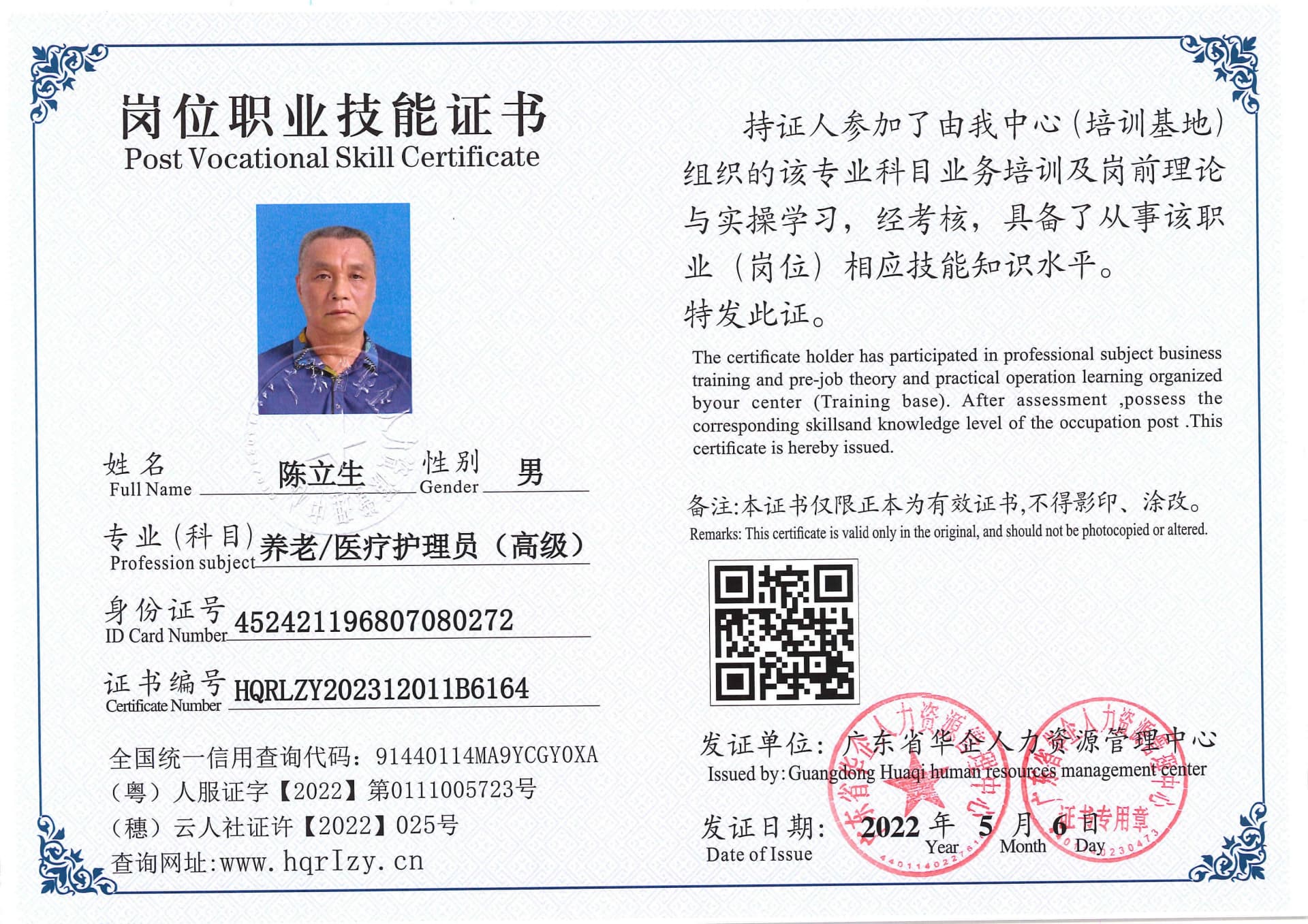SERVER-5110-20725.jpg