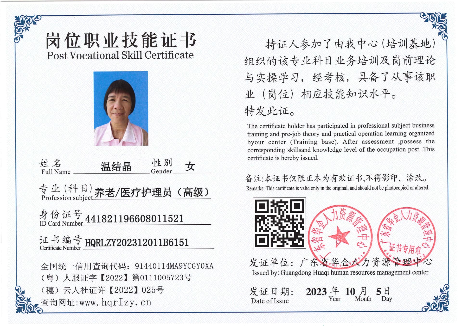 SERVER-5110-20713.jpg
