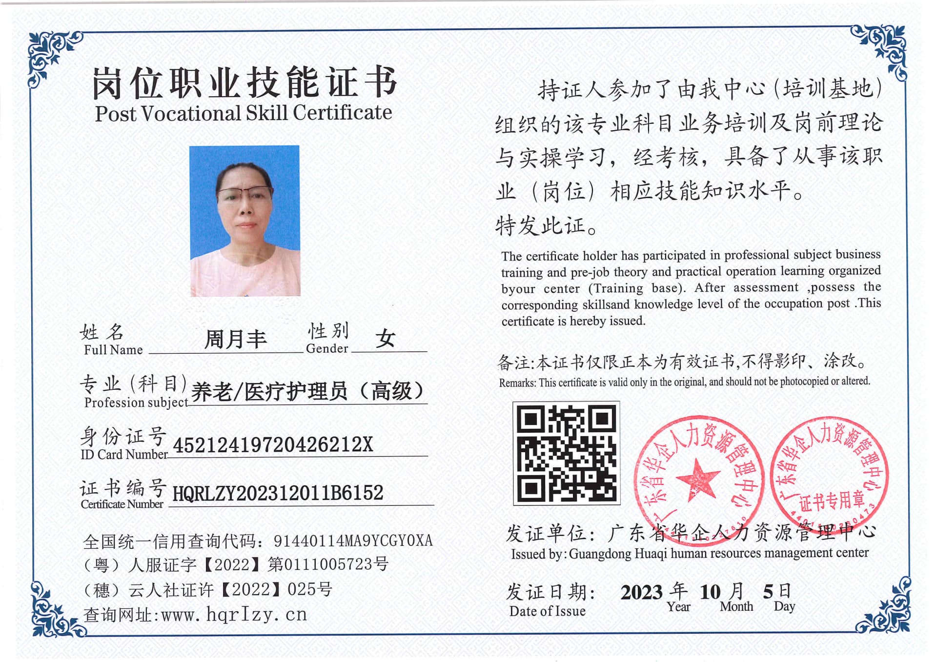 SERVER-5110-20714.jpg