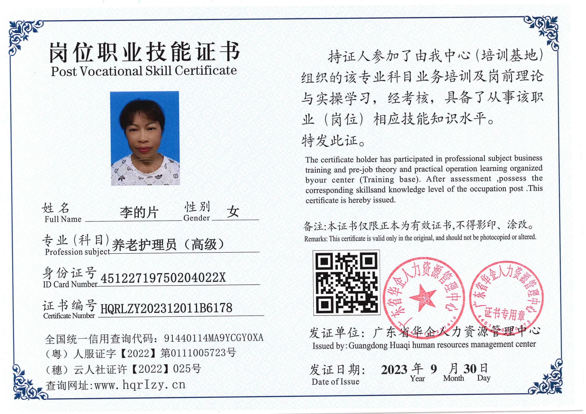 SERVER-5110-207310.jpg