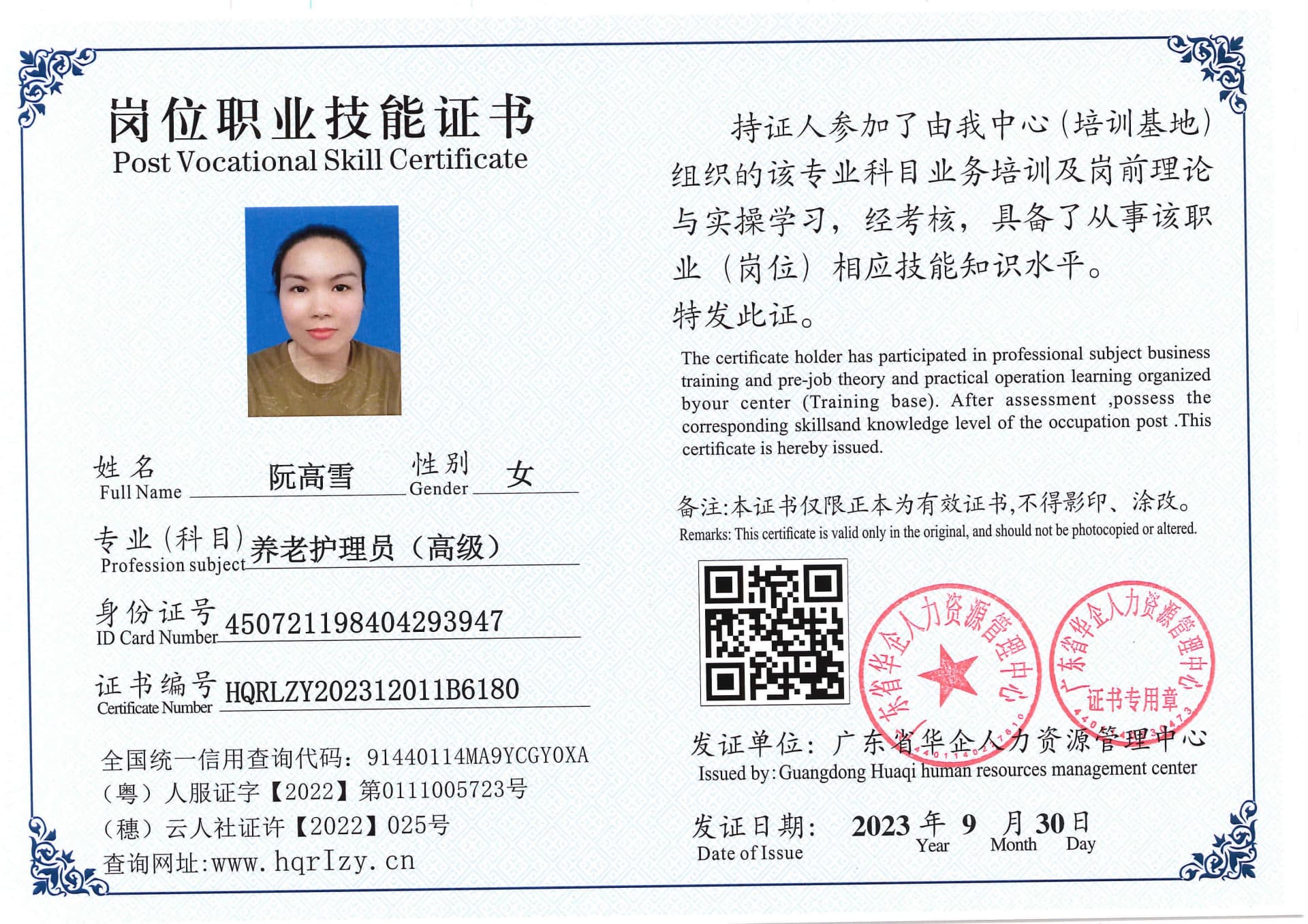 SERVER-5110-207312.jpg