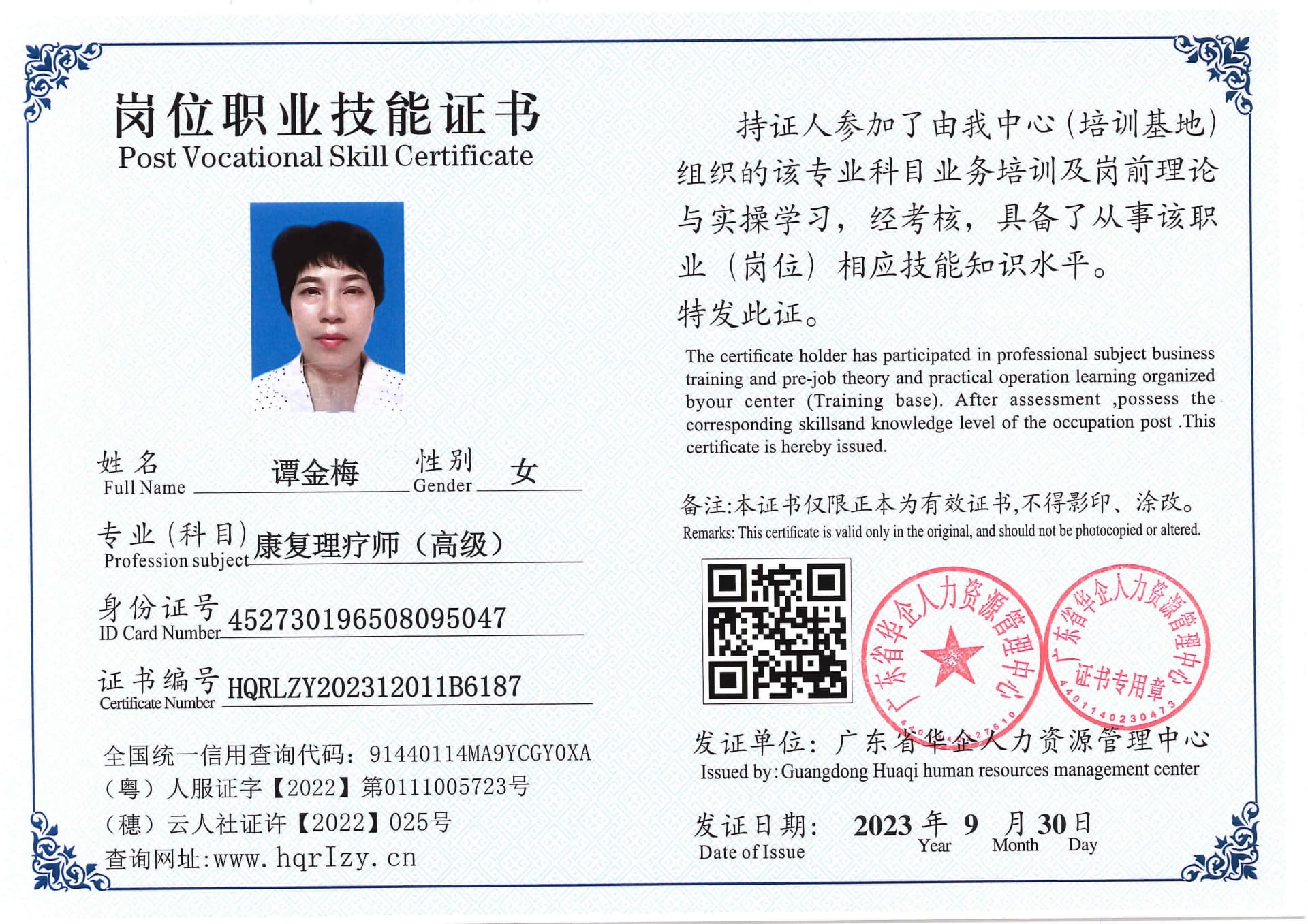 SERVER-5110-207319.jpg