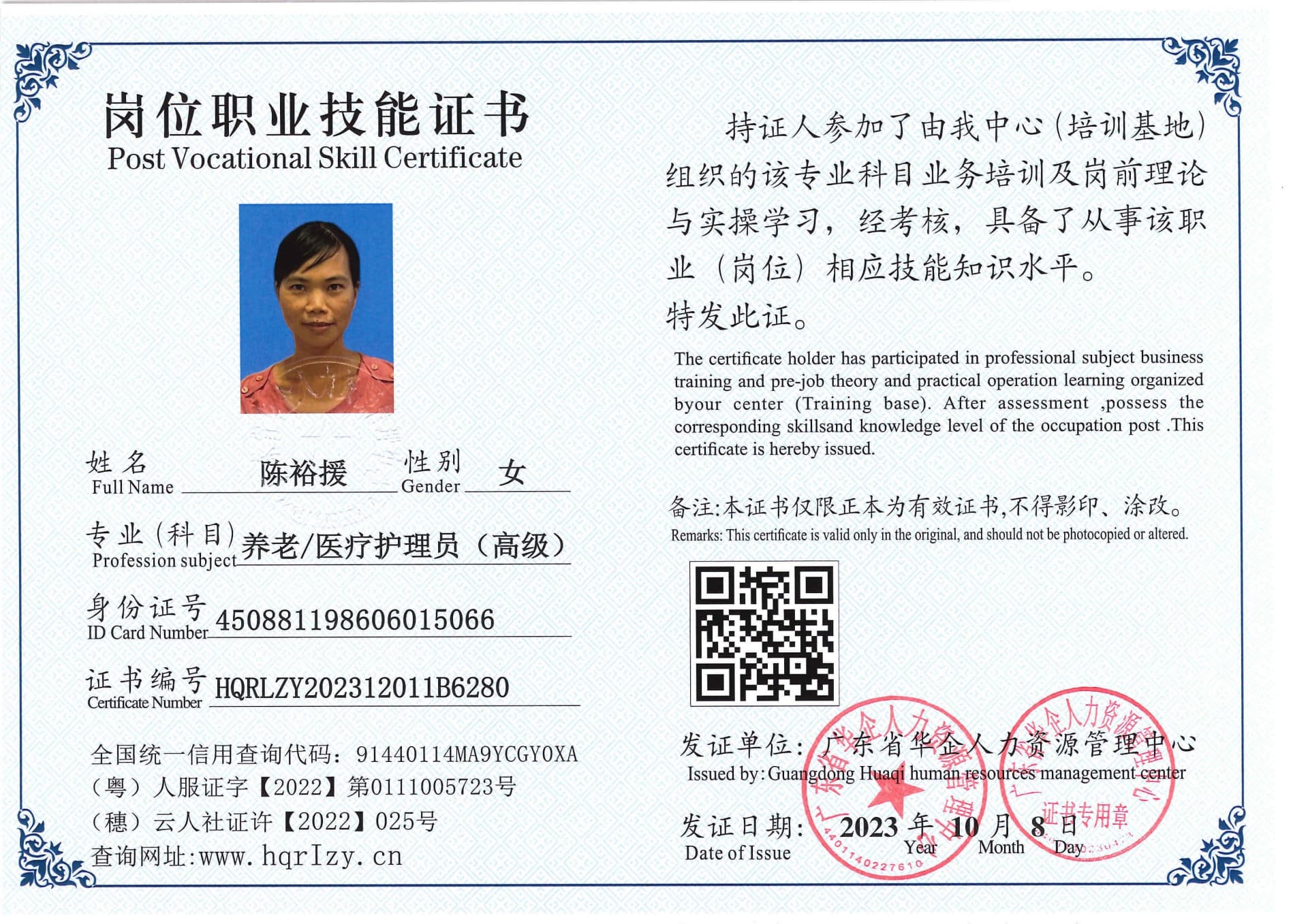 SERVER-5110-213010.jpg