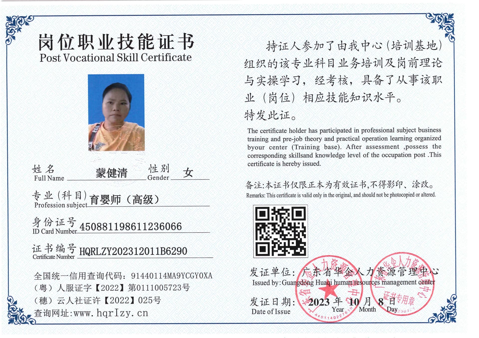 SERVER-5110-213020.jpg