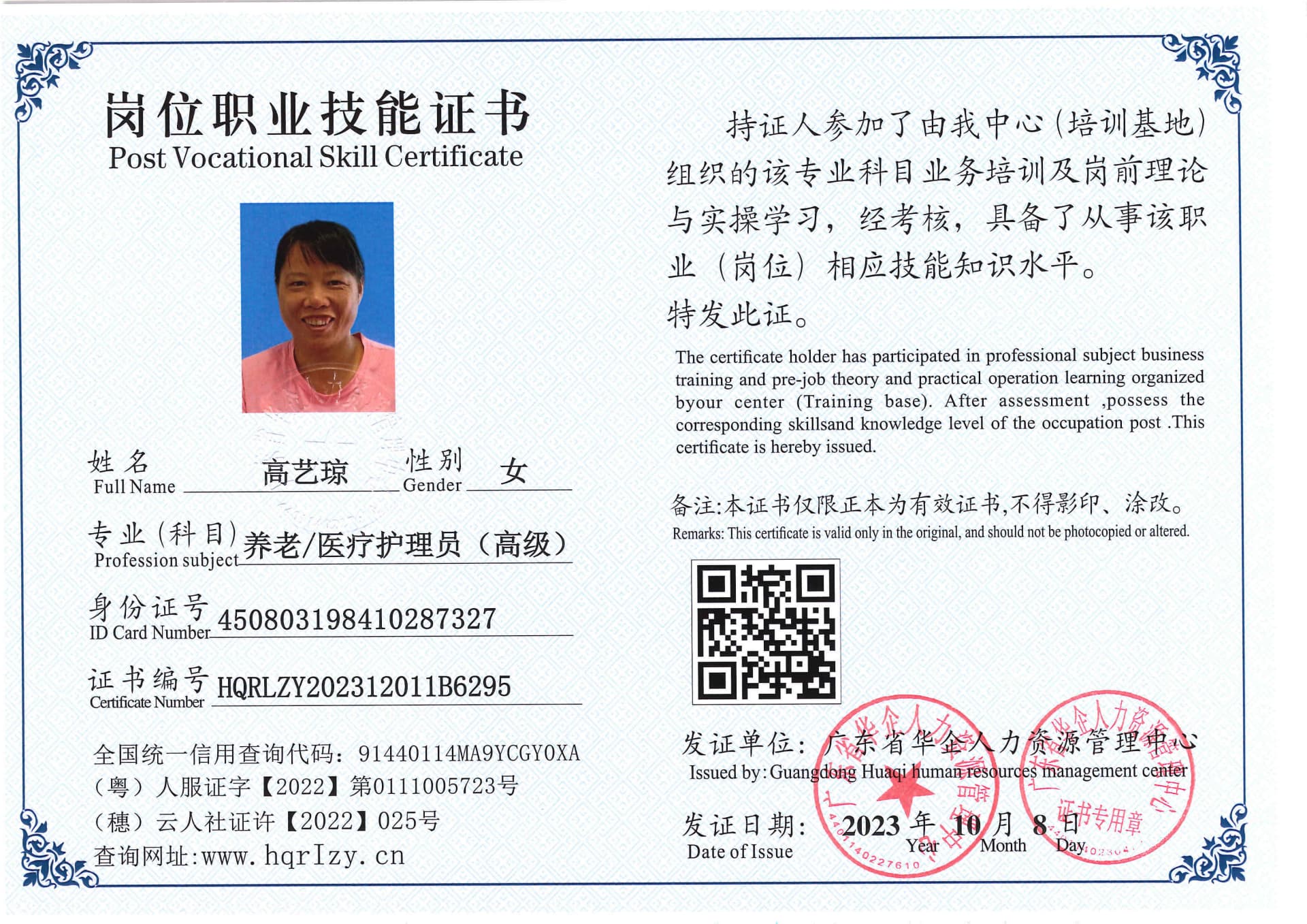 SERVER-5110-213025.jpg