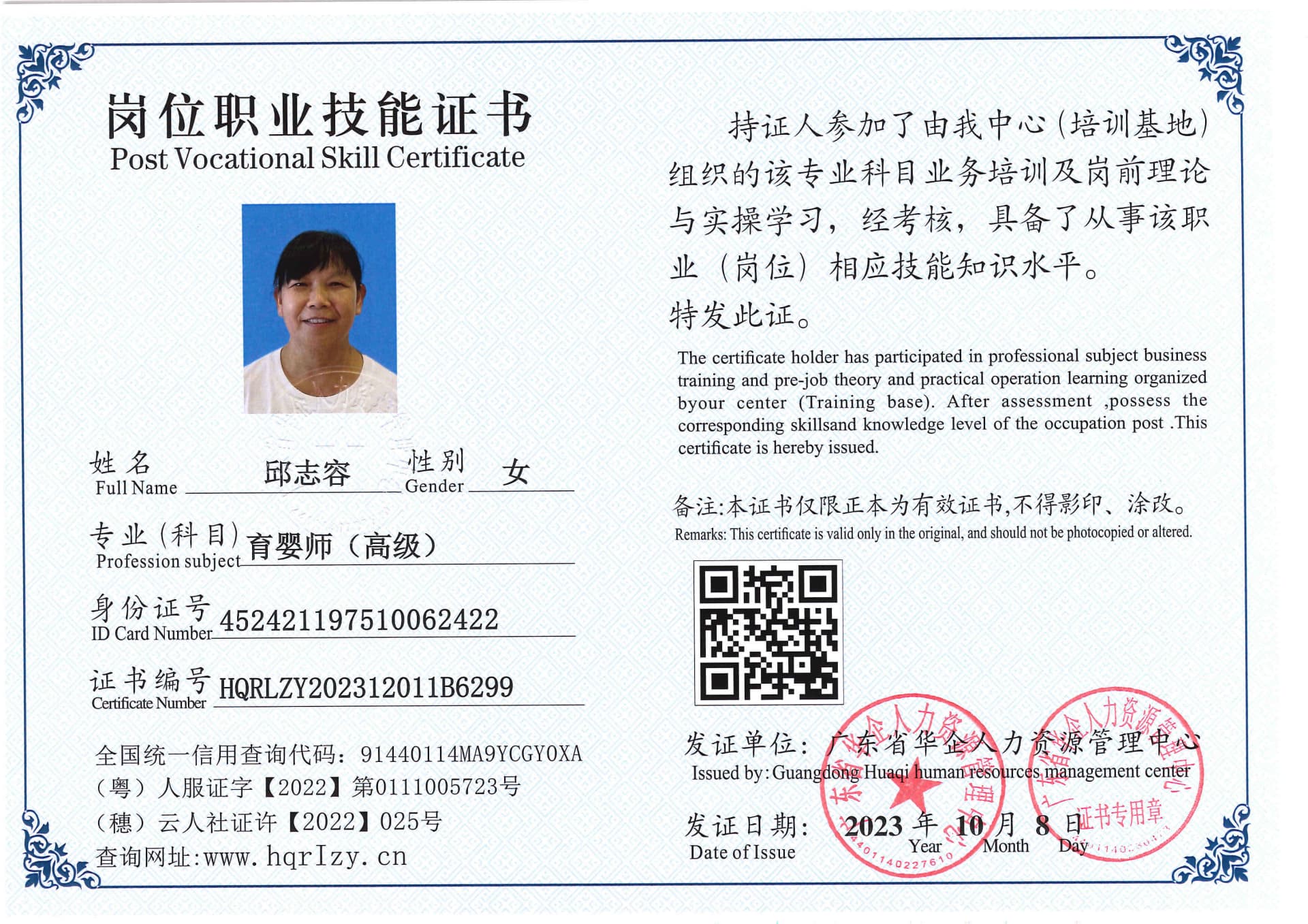 SERVER-5110-213029.jpg