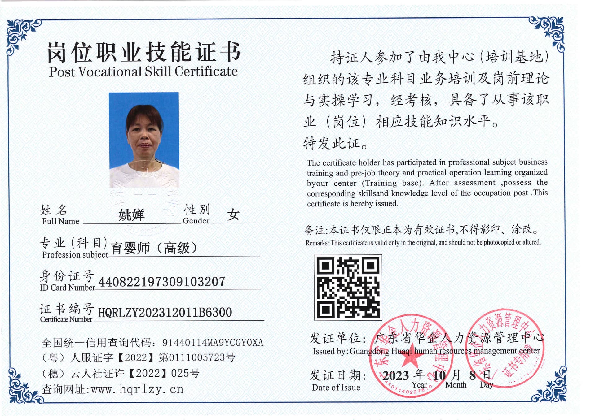 SERVER-5110-213030.jpg