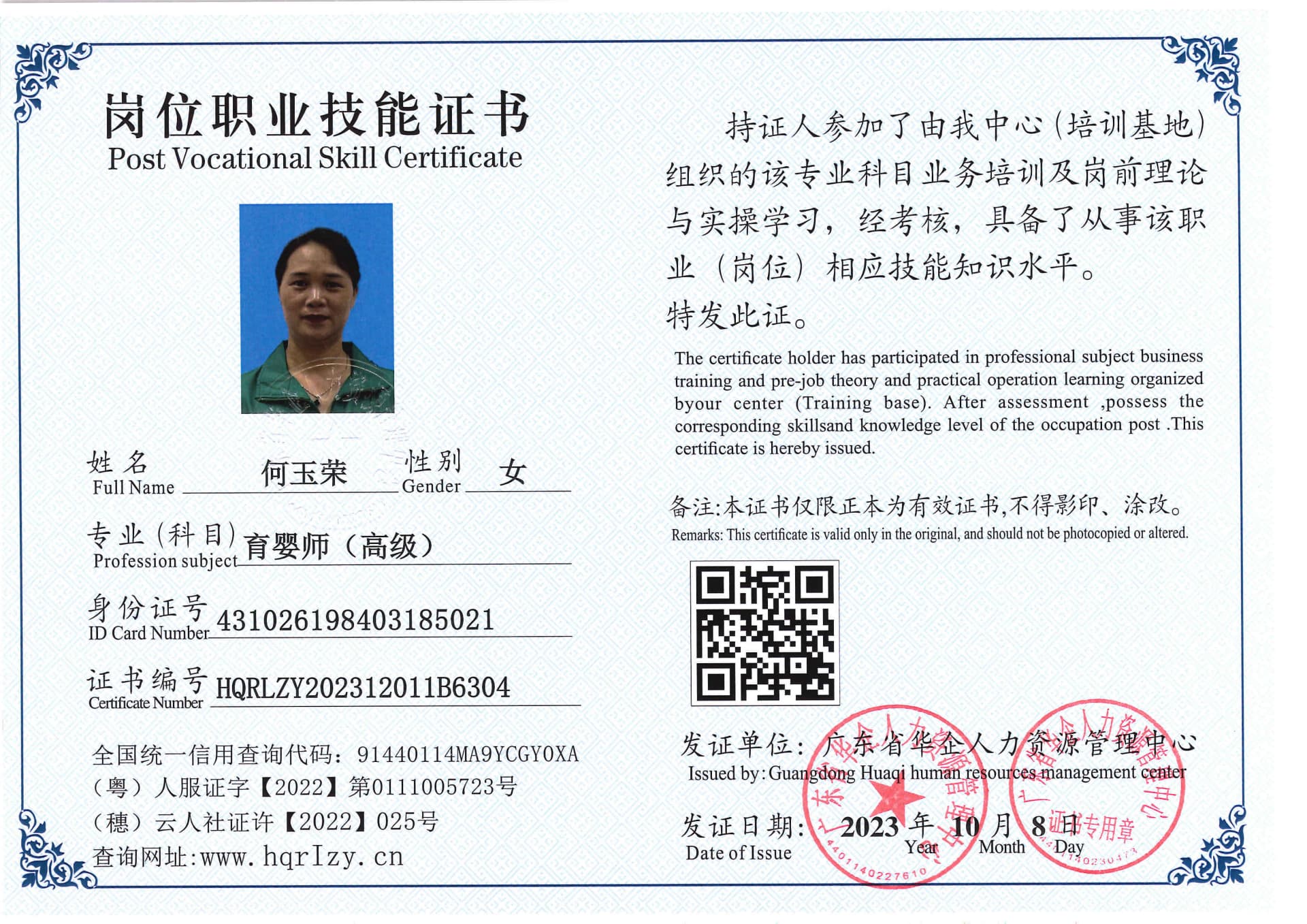 SERVER-5110-213034.jpg