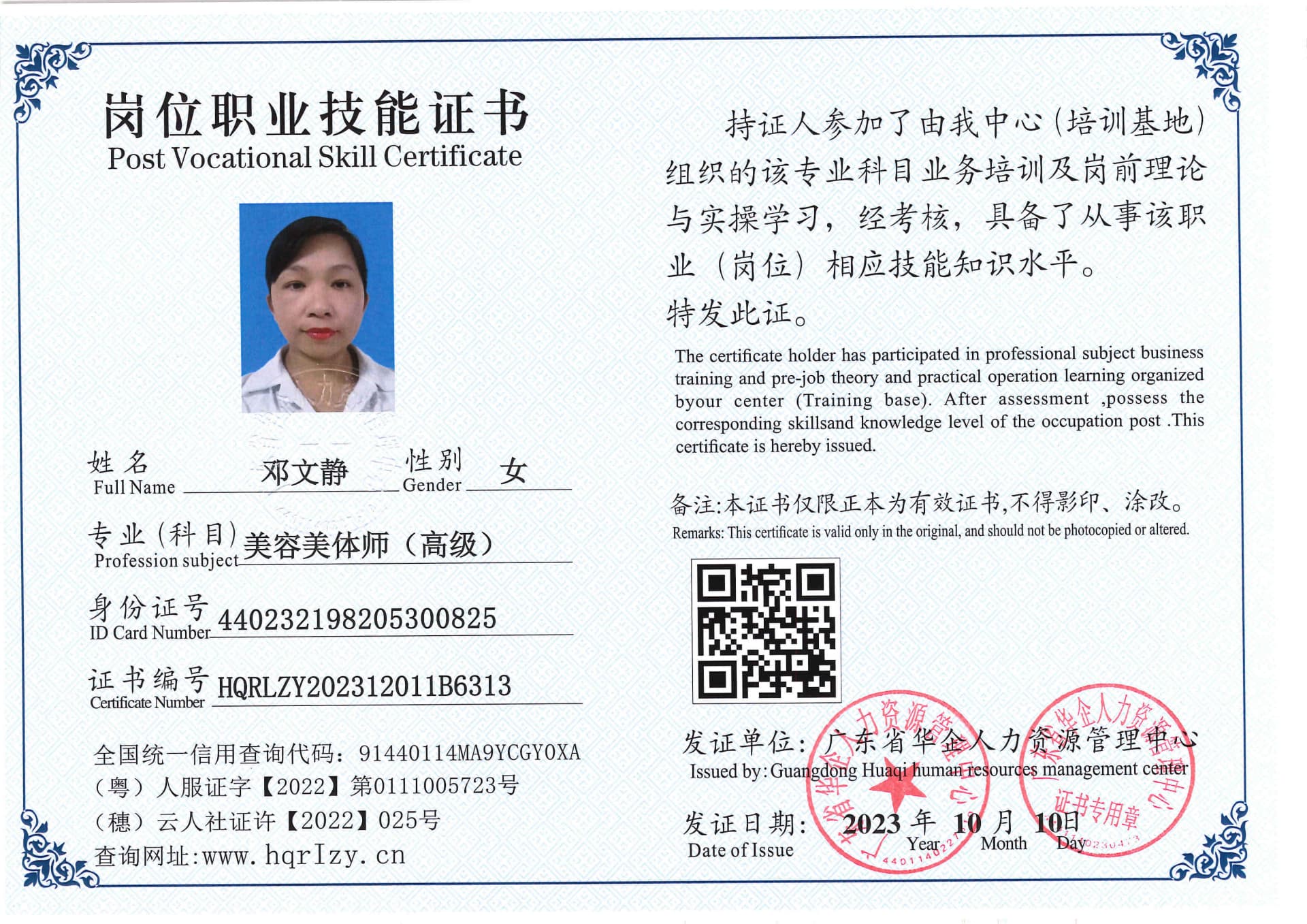 SERVER-5110-213043.jpg