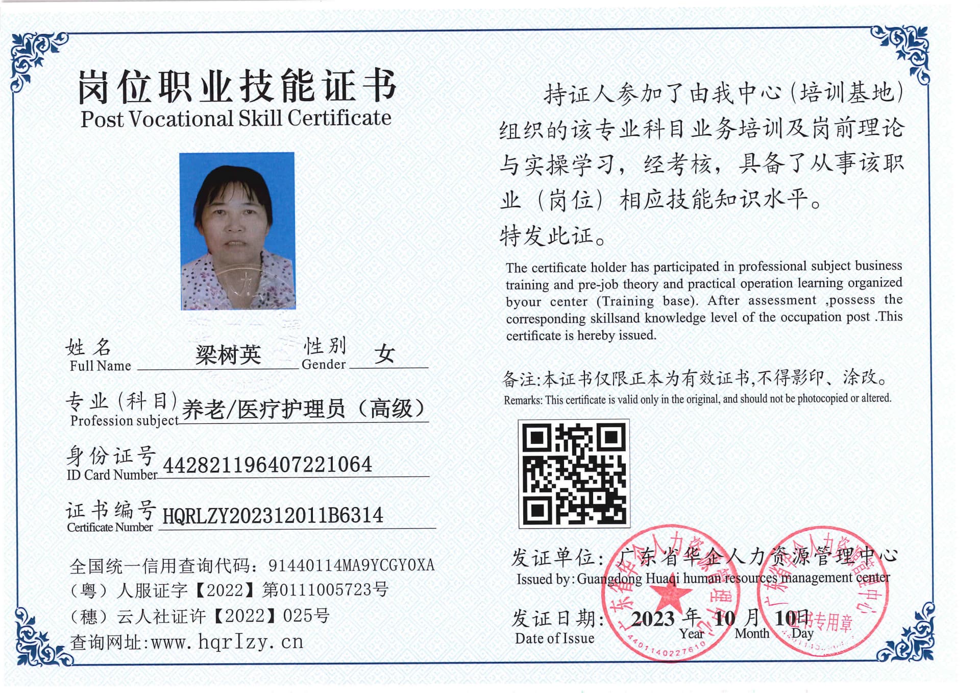 SERVER-5110-213044.jpg