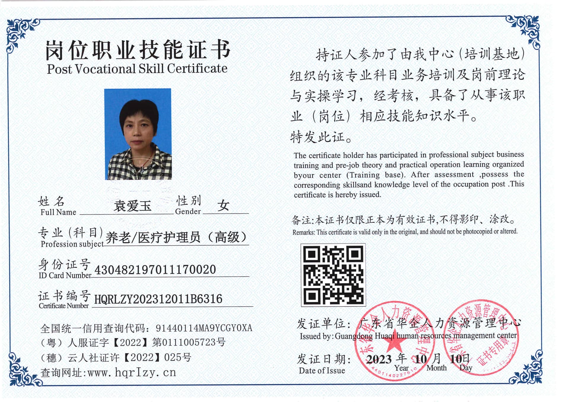 SERVER-5110-213046.jpg