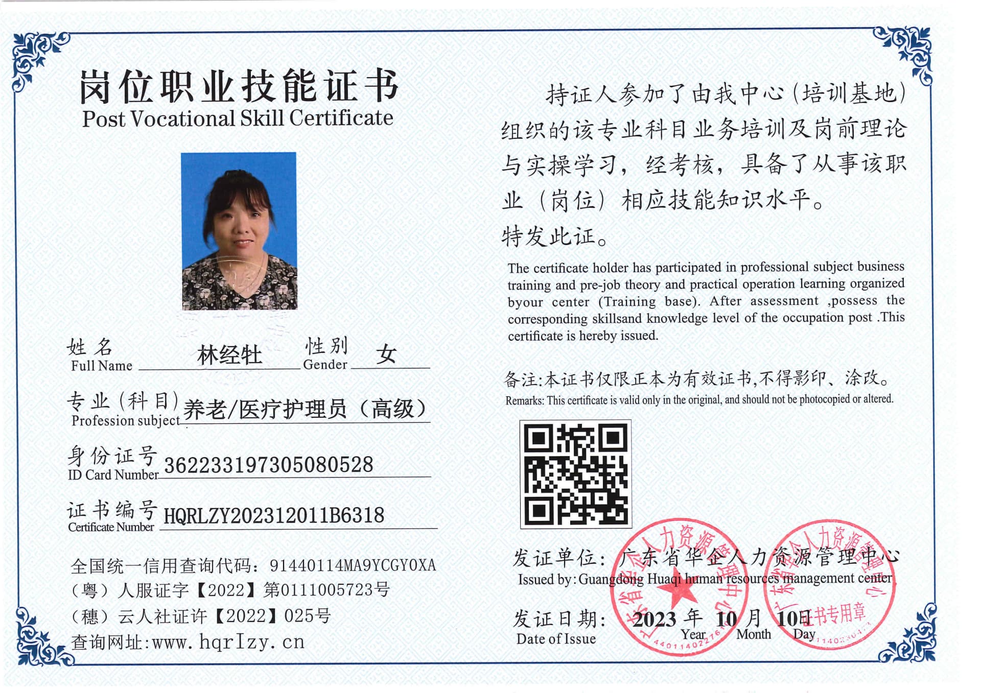 SERVER-5110-213048.jpg