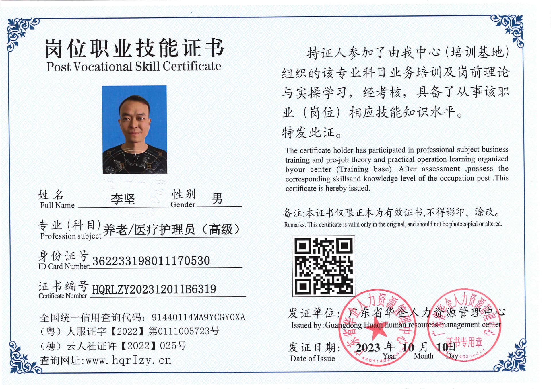 SERVER-5110-213049.jpg