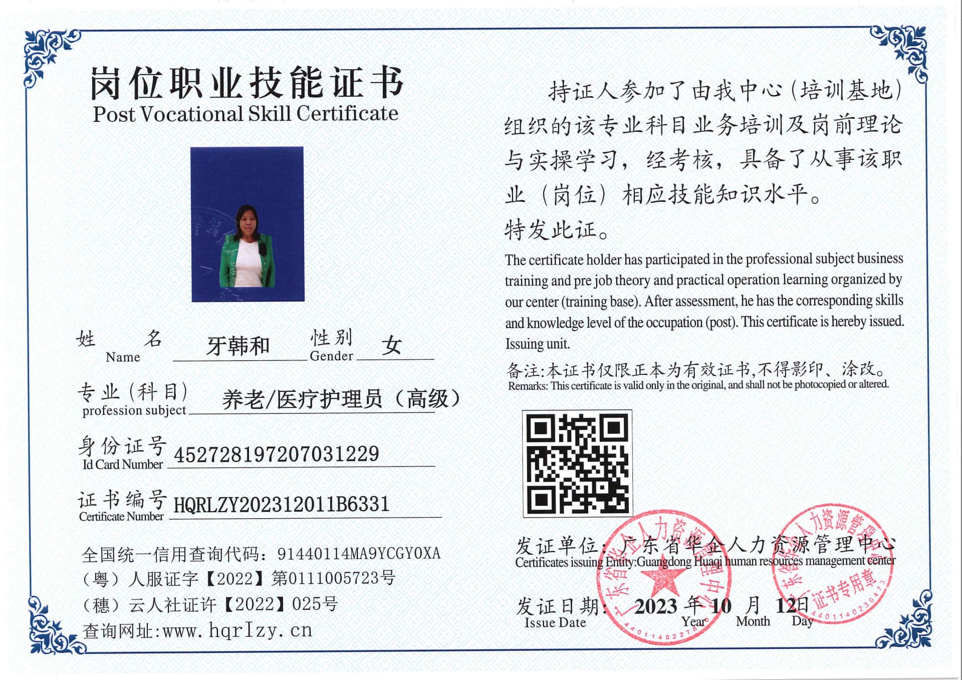 SERVER-5110-214111.jpg