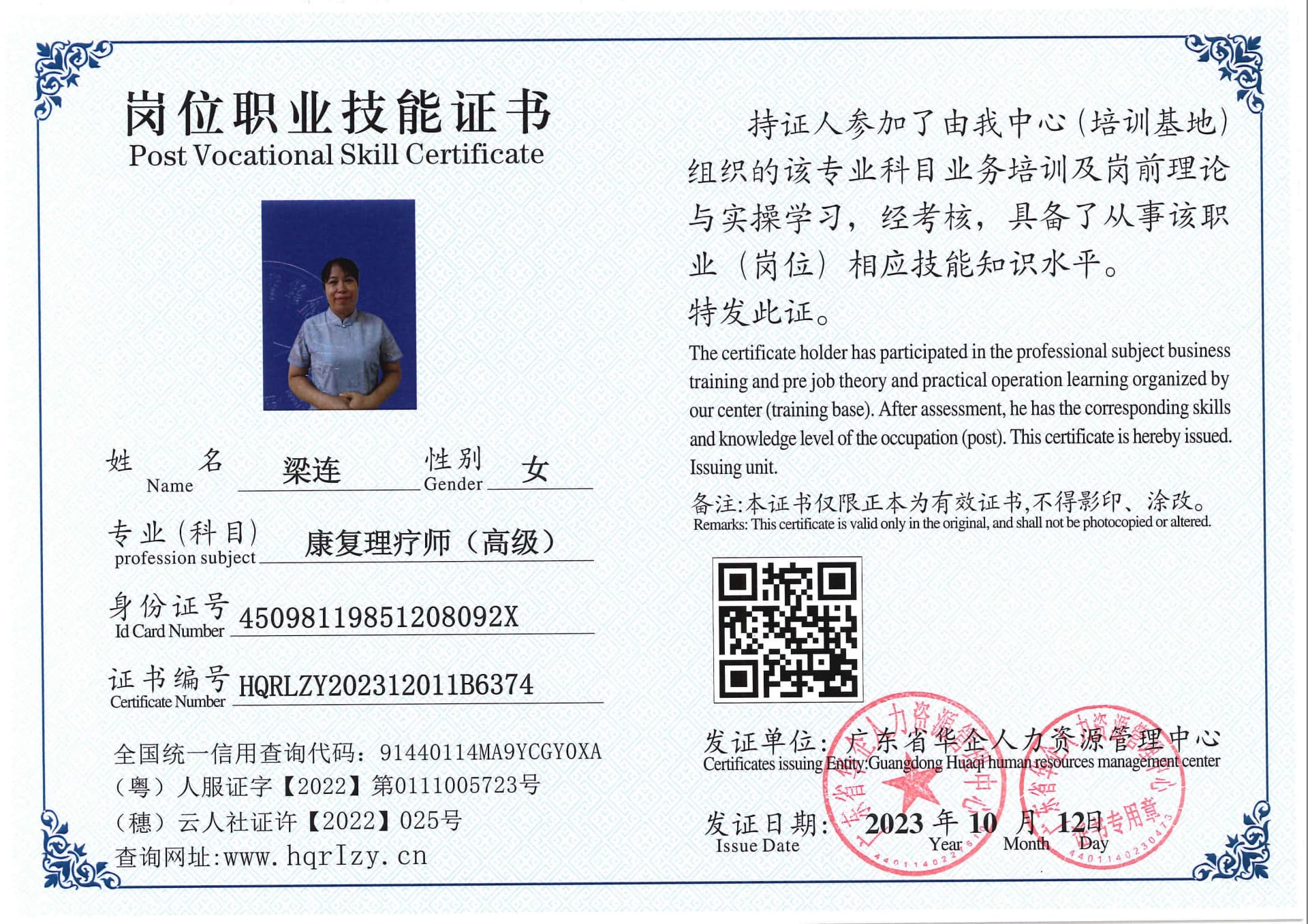 SERVER-5110-214153.jpg