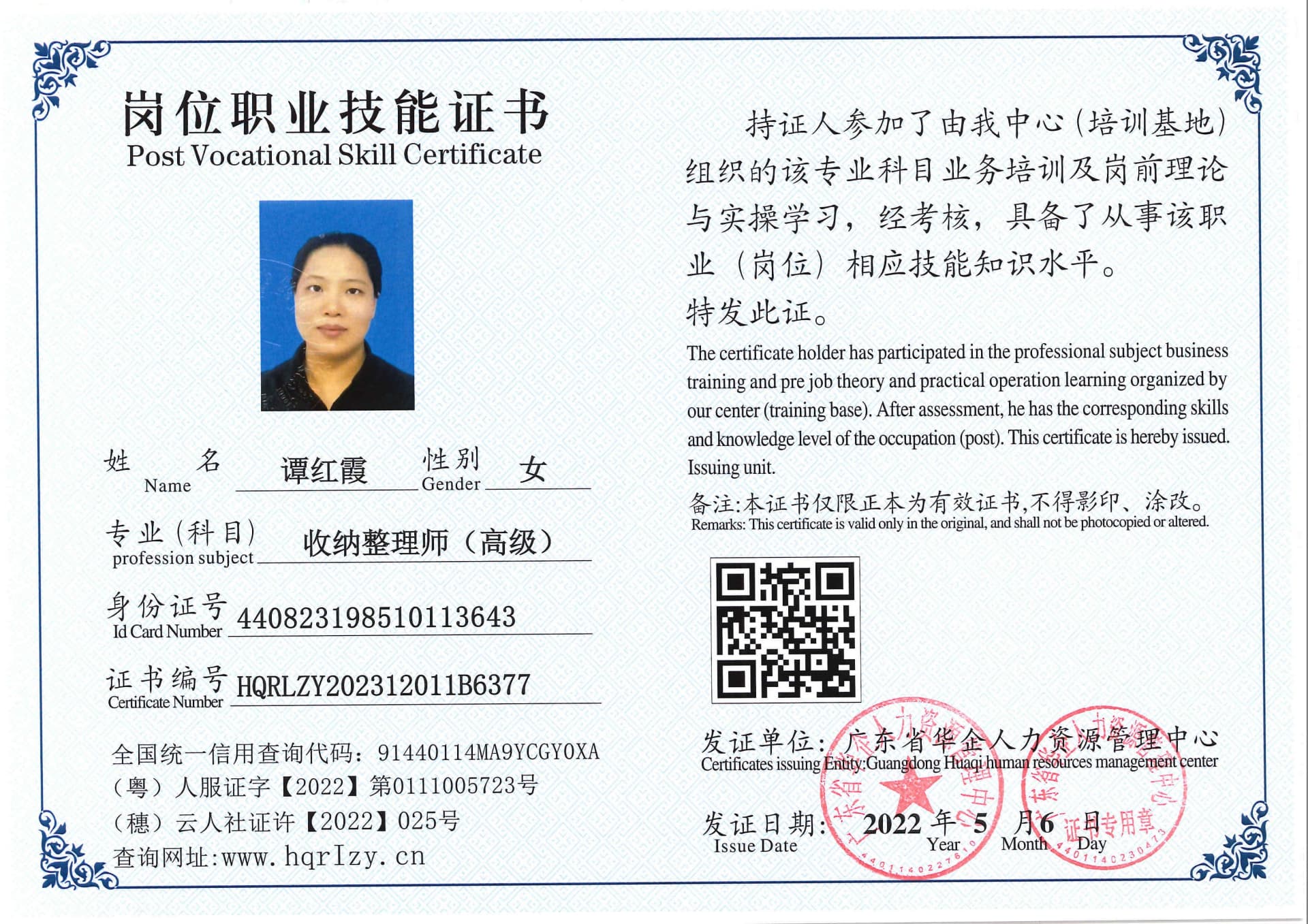 SERVER-5110-214156.jpg