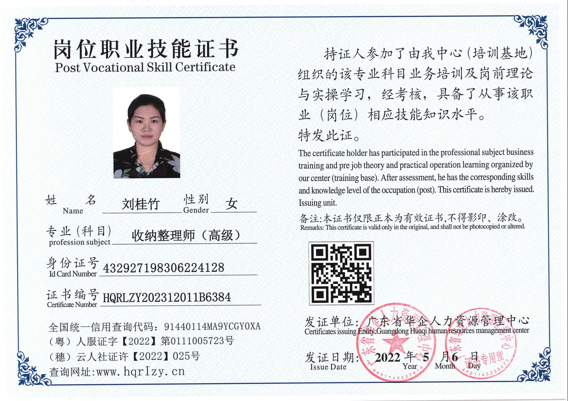 SERVER-5110-214163.jpg