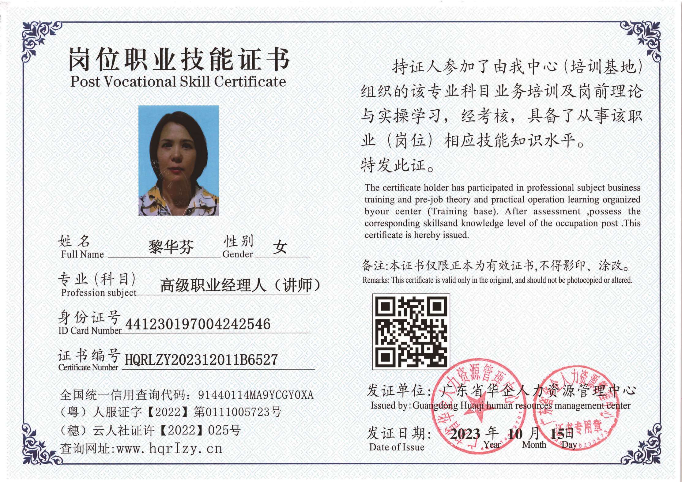 用户合成文件-2023-10-20 14_16_36_835_页面_001.jpg
