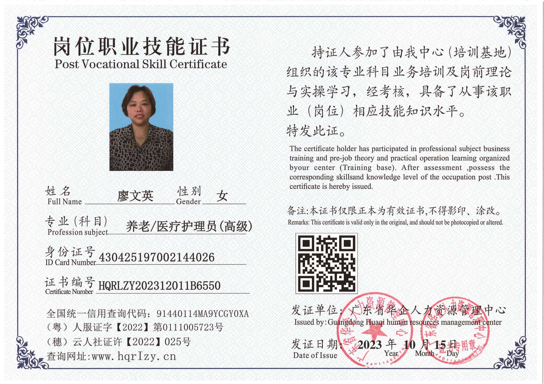 用户合成文件-2023-10-20 14_16_36_835_页面_002.jpg