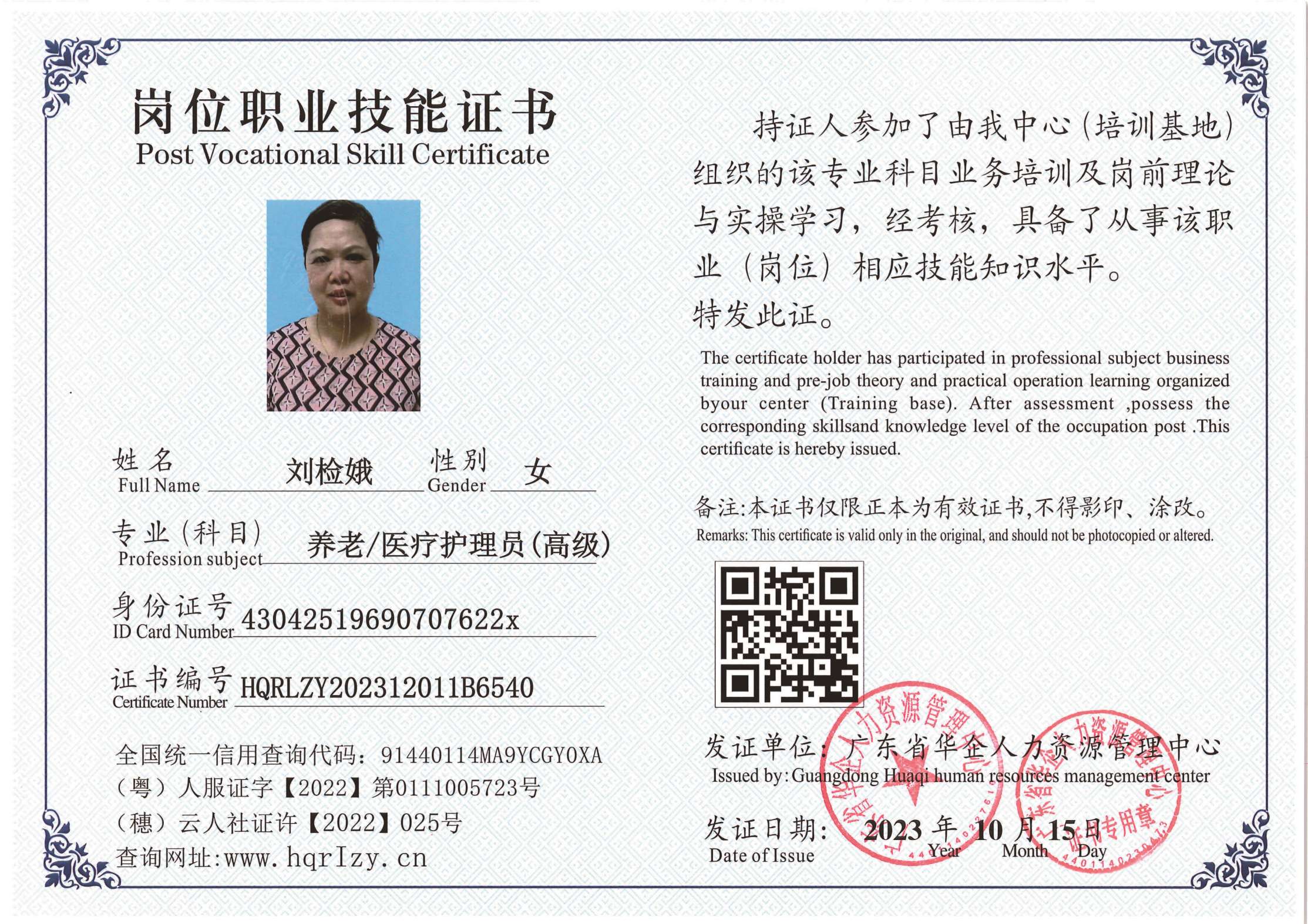 用户合成文件-2023-10-20 14_16_36_835_页面_003.jpg