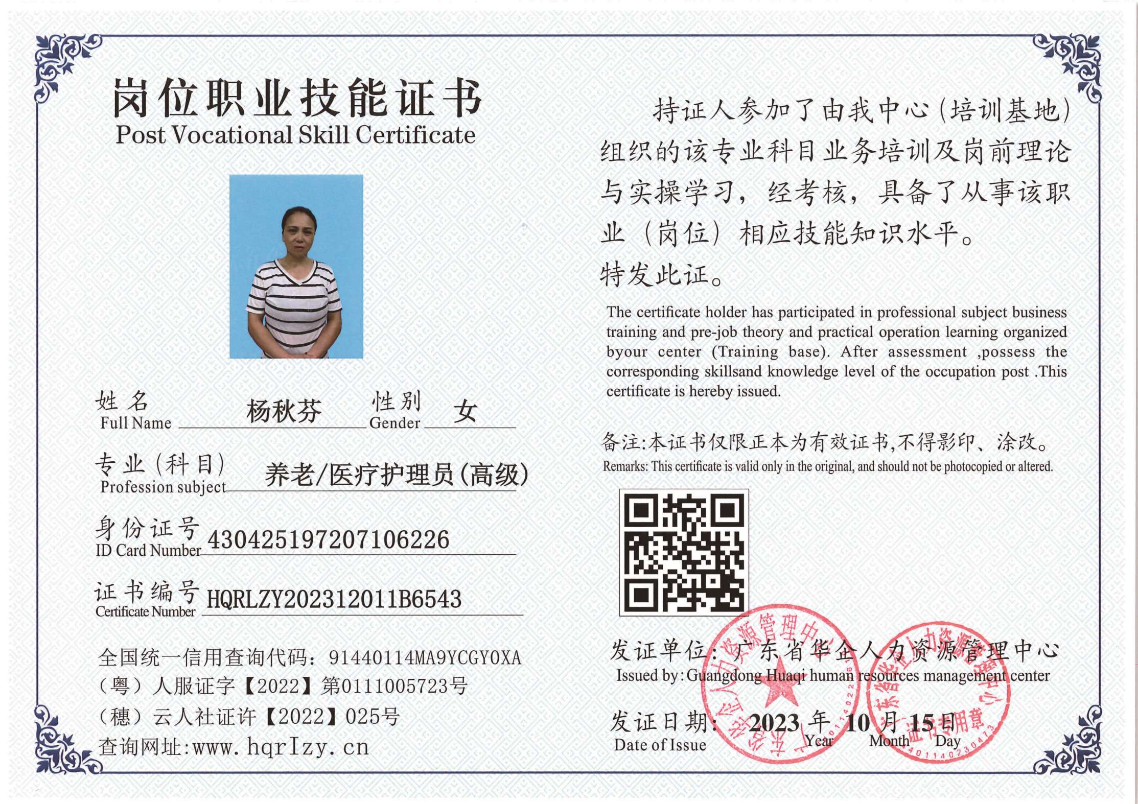 用户合成文件-2023-10-20 14_16_36_835_页面_004.jpg