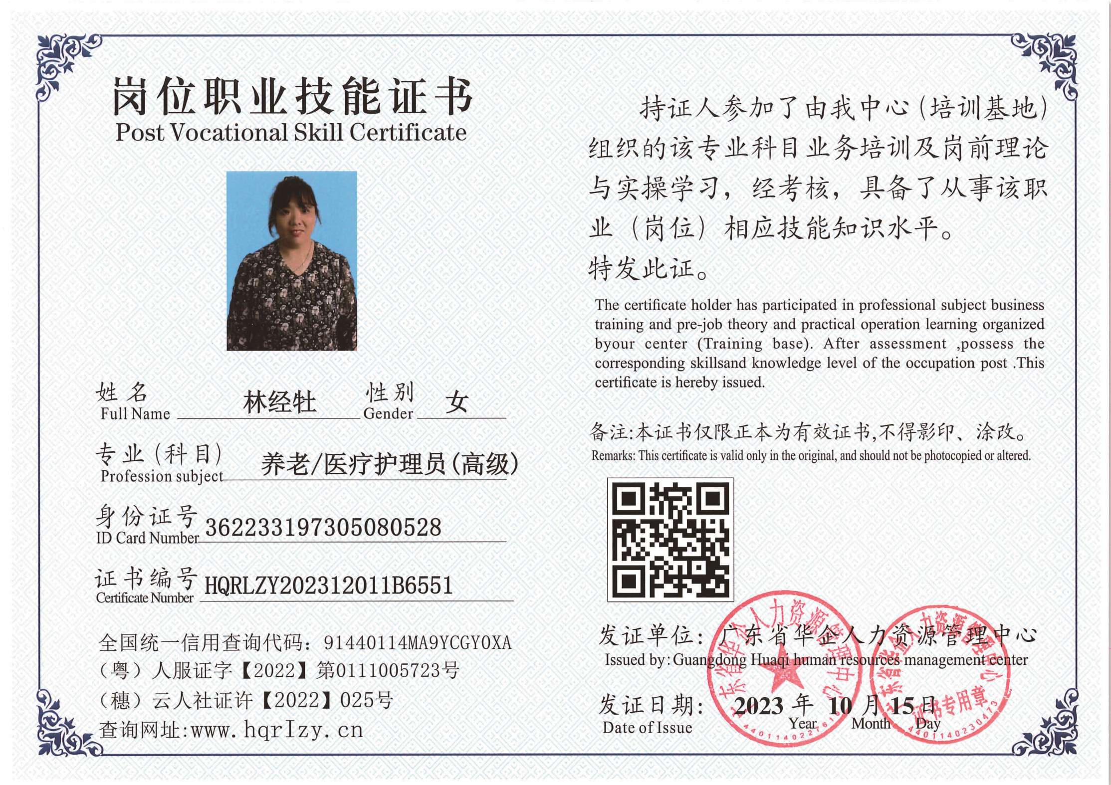 用户合成文件-2023-10-20 14_16_36_835_页面_005.jpg
