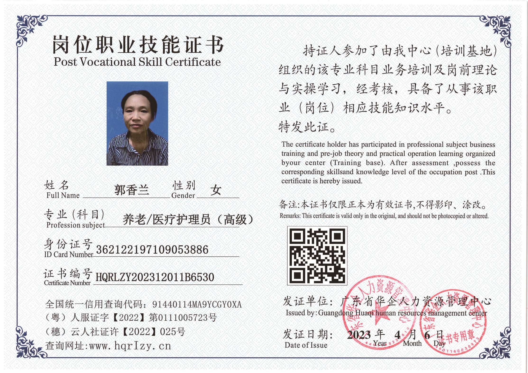 用户合成文件-2023-10-20 14_16_36_835_页面_006.jpg