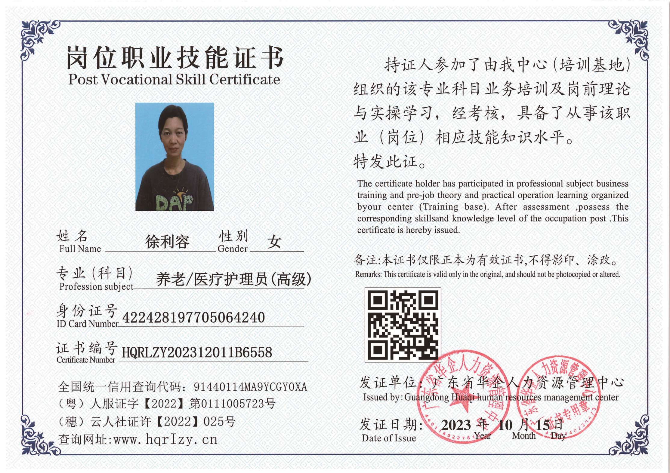 用户合成文件-2023-10-20 14_16_36_835_页面_007.jpg