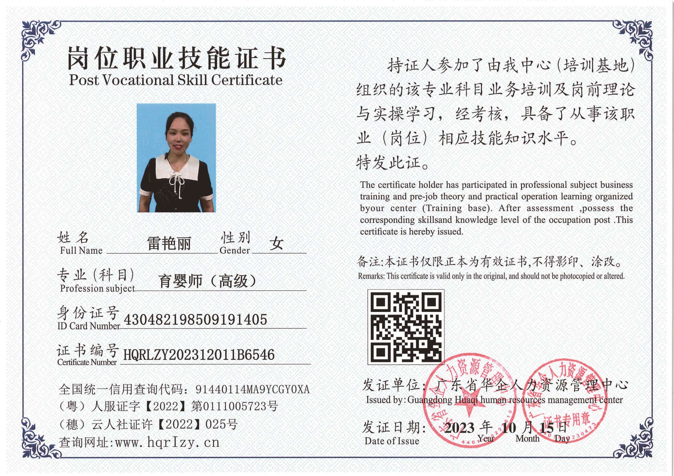 用户合成文件-2023-10-20 14_16_36_835_页面_011.jpg