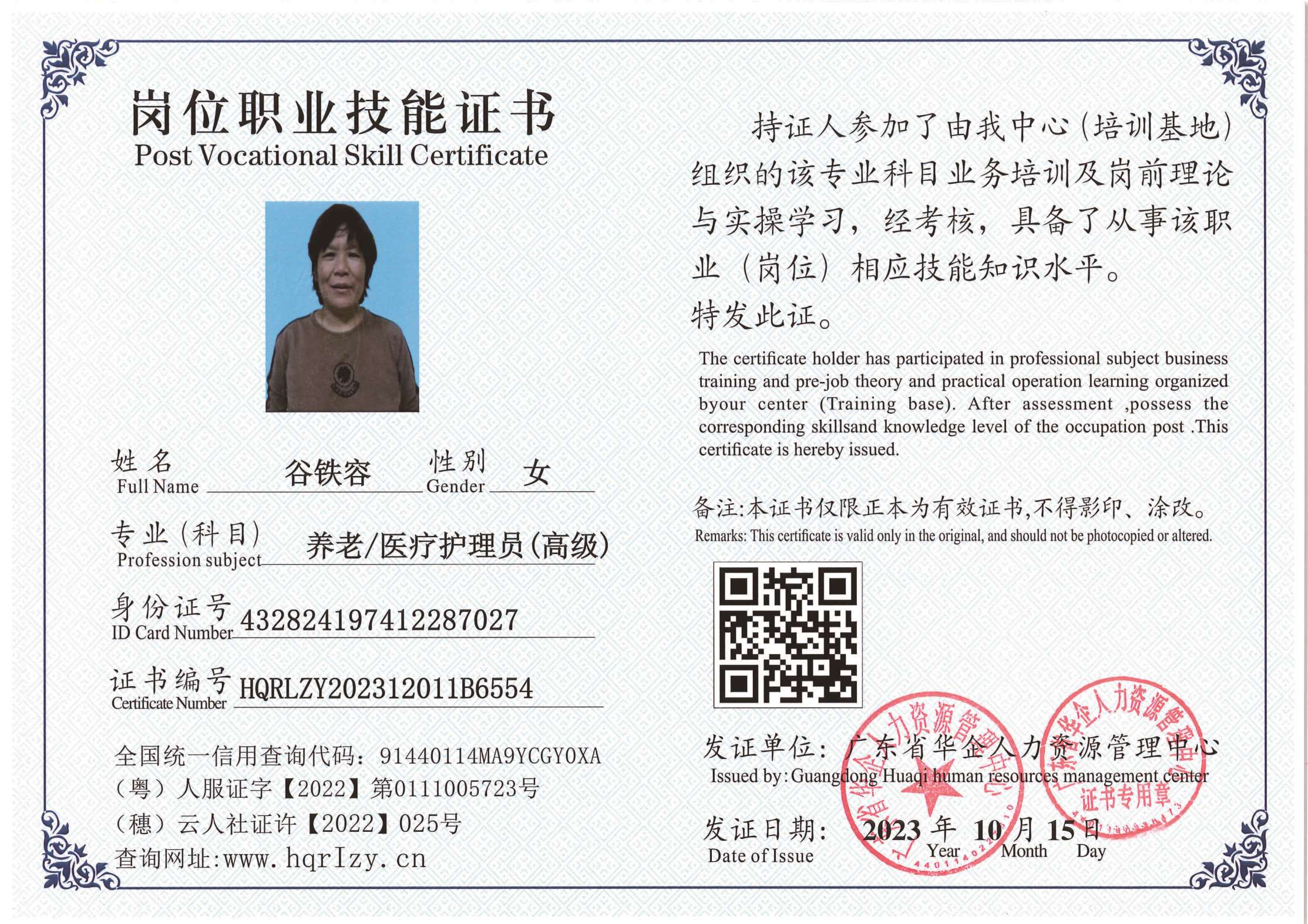 用户合成文件-2023-10-20 14_16_36_835_页面_012.jpg