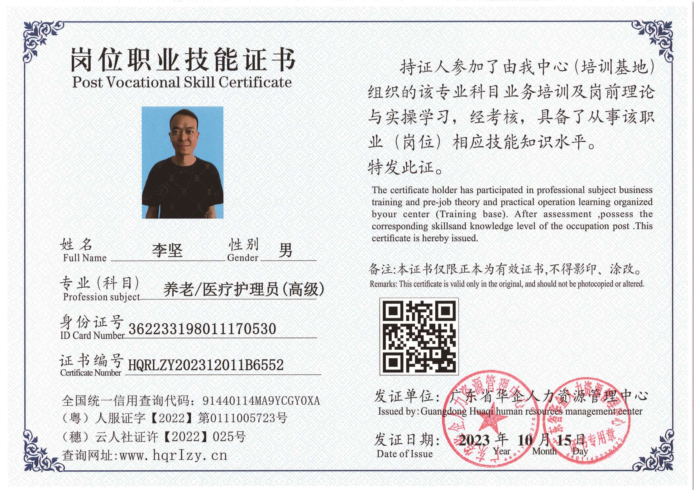 用户合成文件-2023-10-20 14_16_36_835_页面_014.jpg