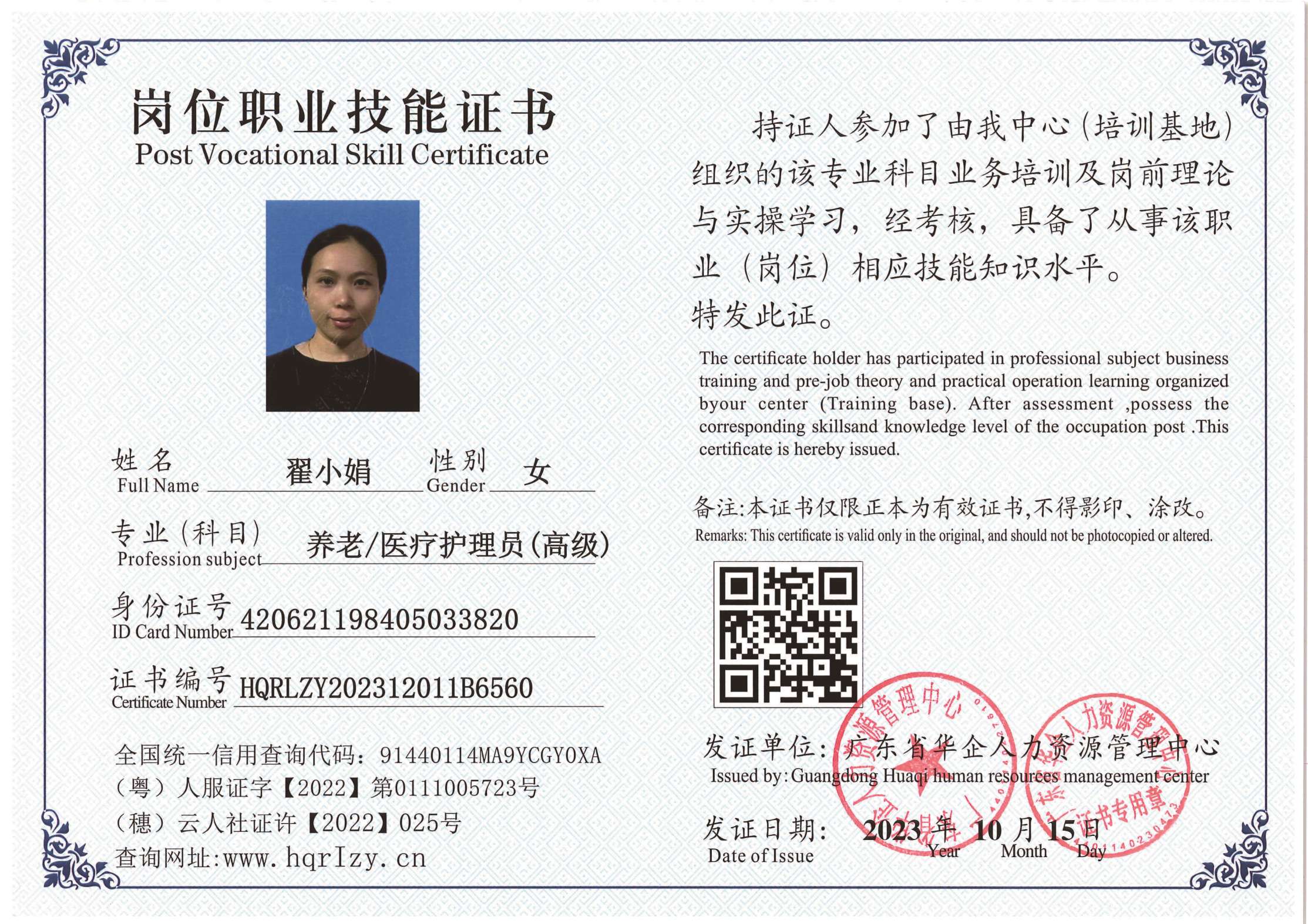 用户合成文件-2023-10-20 14_16_36_835_页面_015.jpg