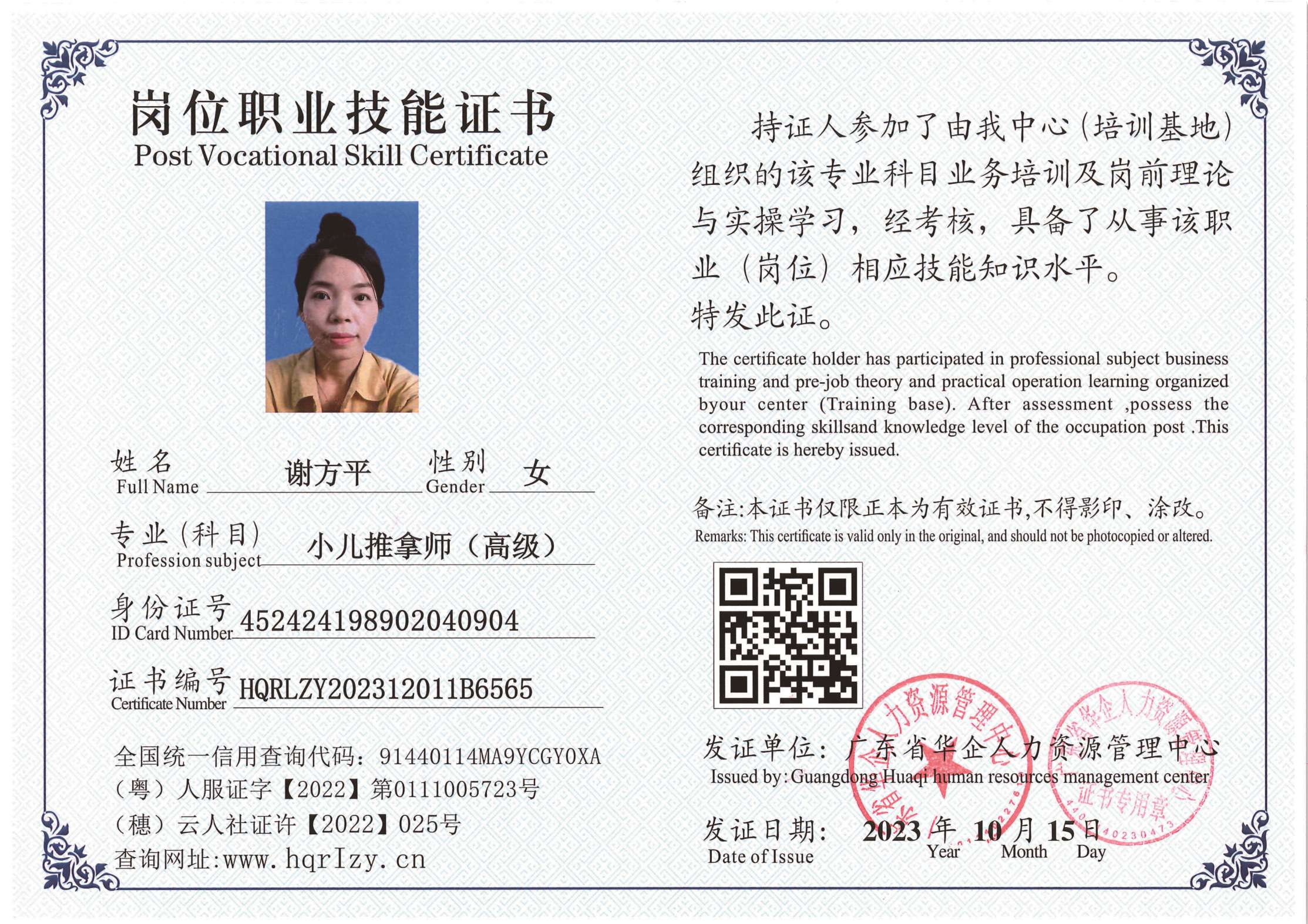 用户合成文件-2023-10-20 14_16_36_835_页面_017.jpg