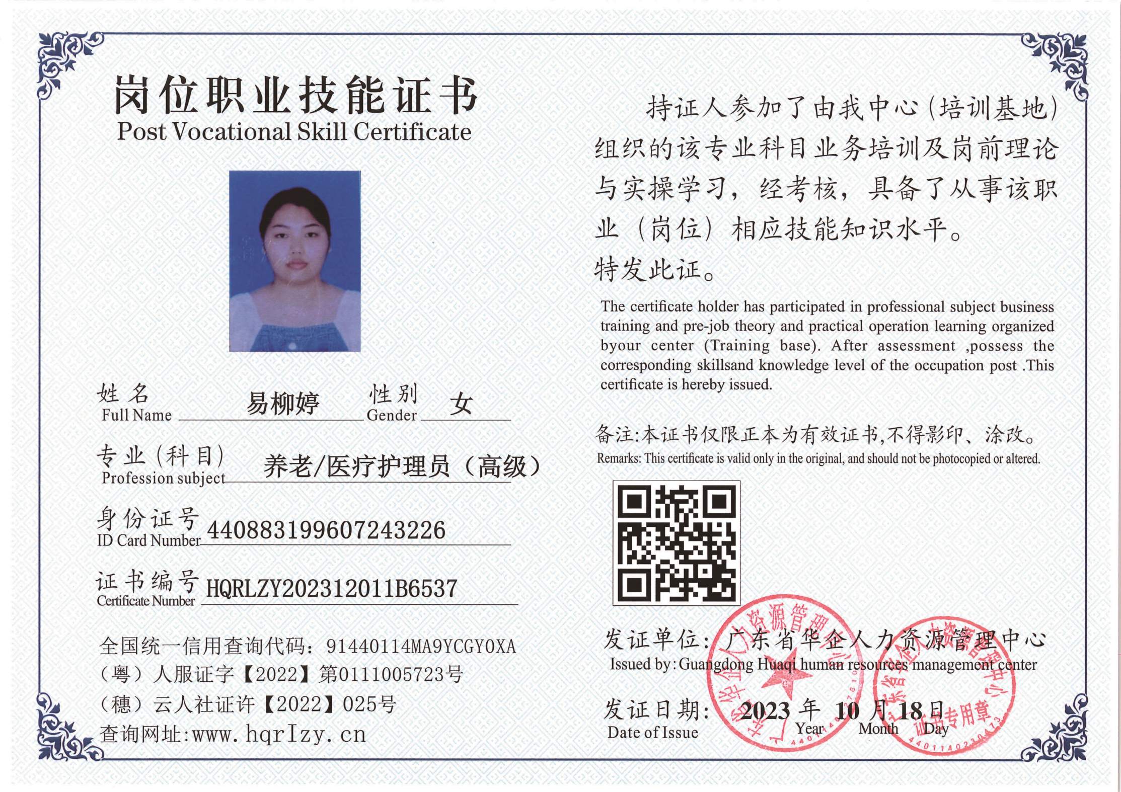 用户合成文件-2023-10-20 14_16_36_835_页面_022.jpg