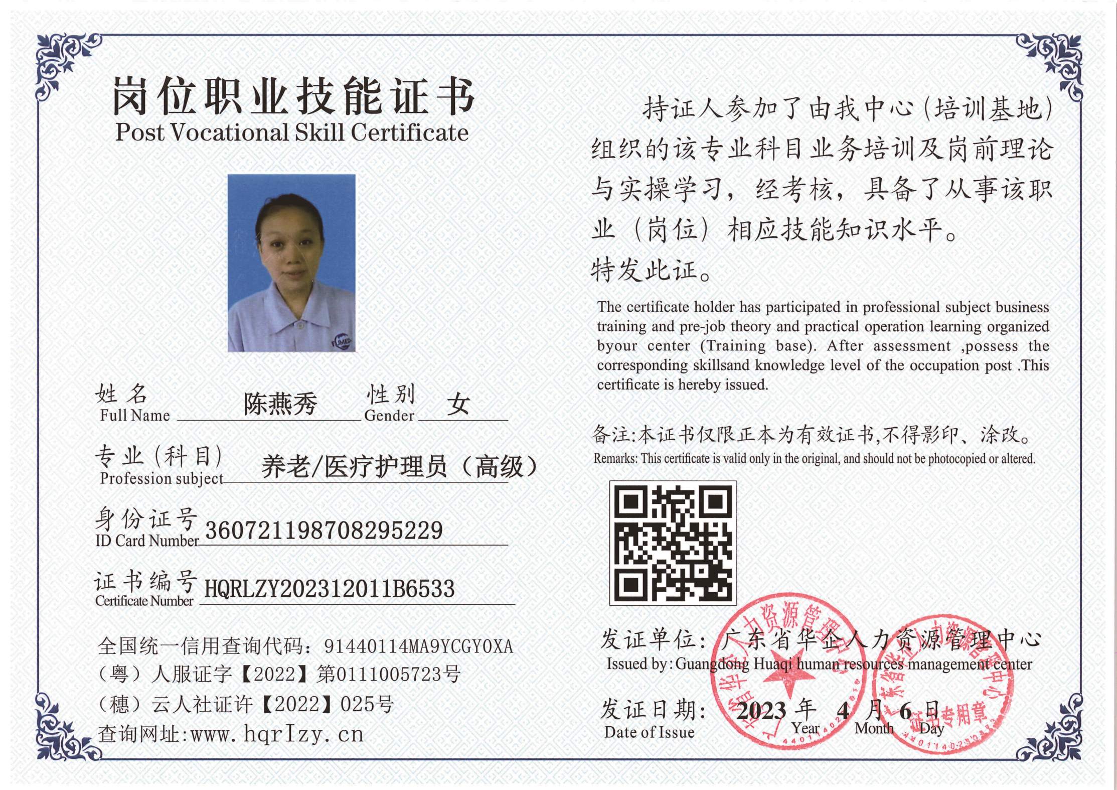 用户合成文件-2023-10-20 14_16_36_835_页面_025.jpg