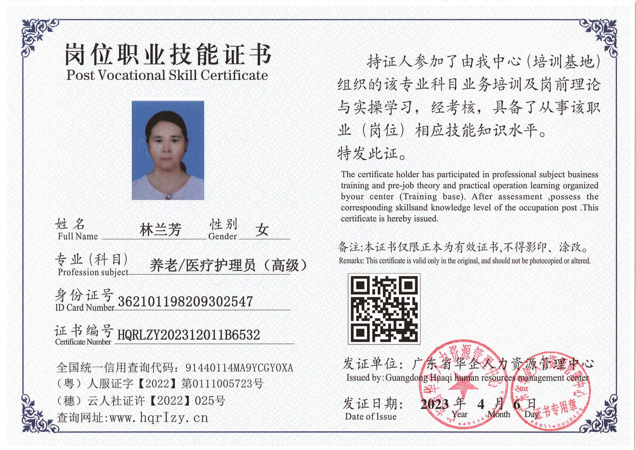 用户合成文件-2023-10-20 14_16_36_835_页面_023.jpg
