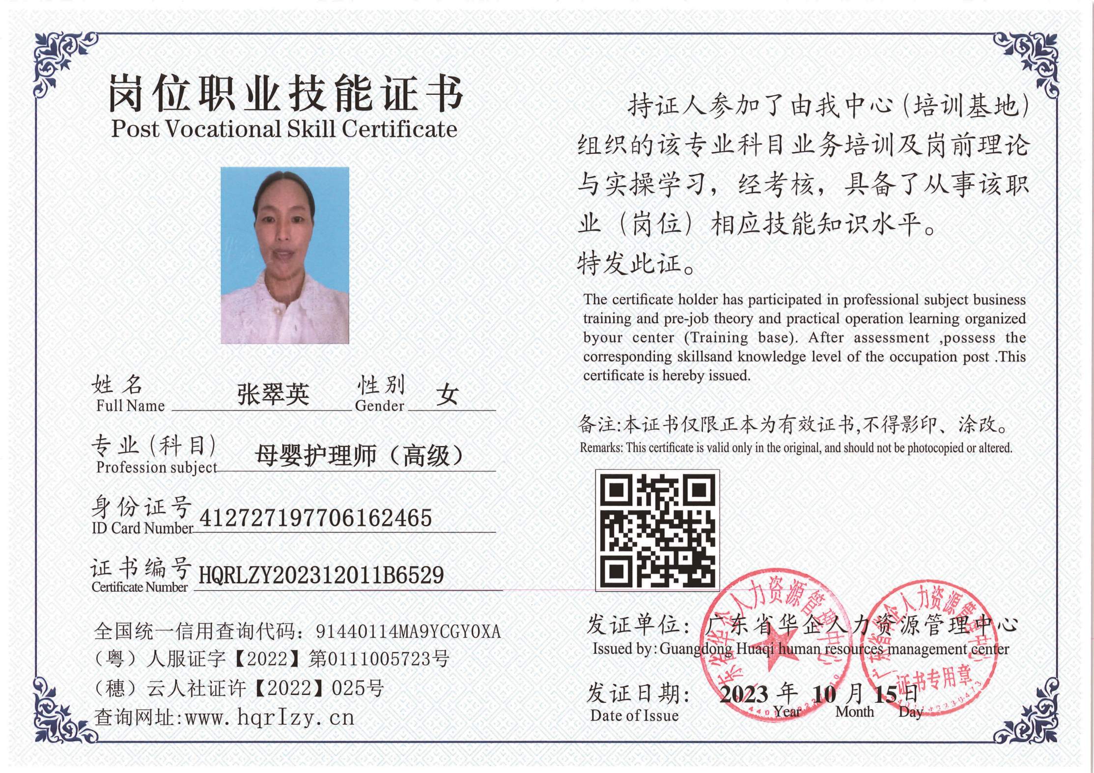 用户合成文件-2023-10-20 14_16_36_835_页面_024.jpg