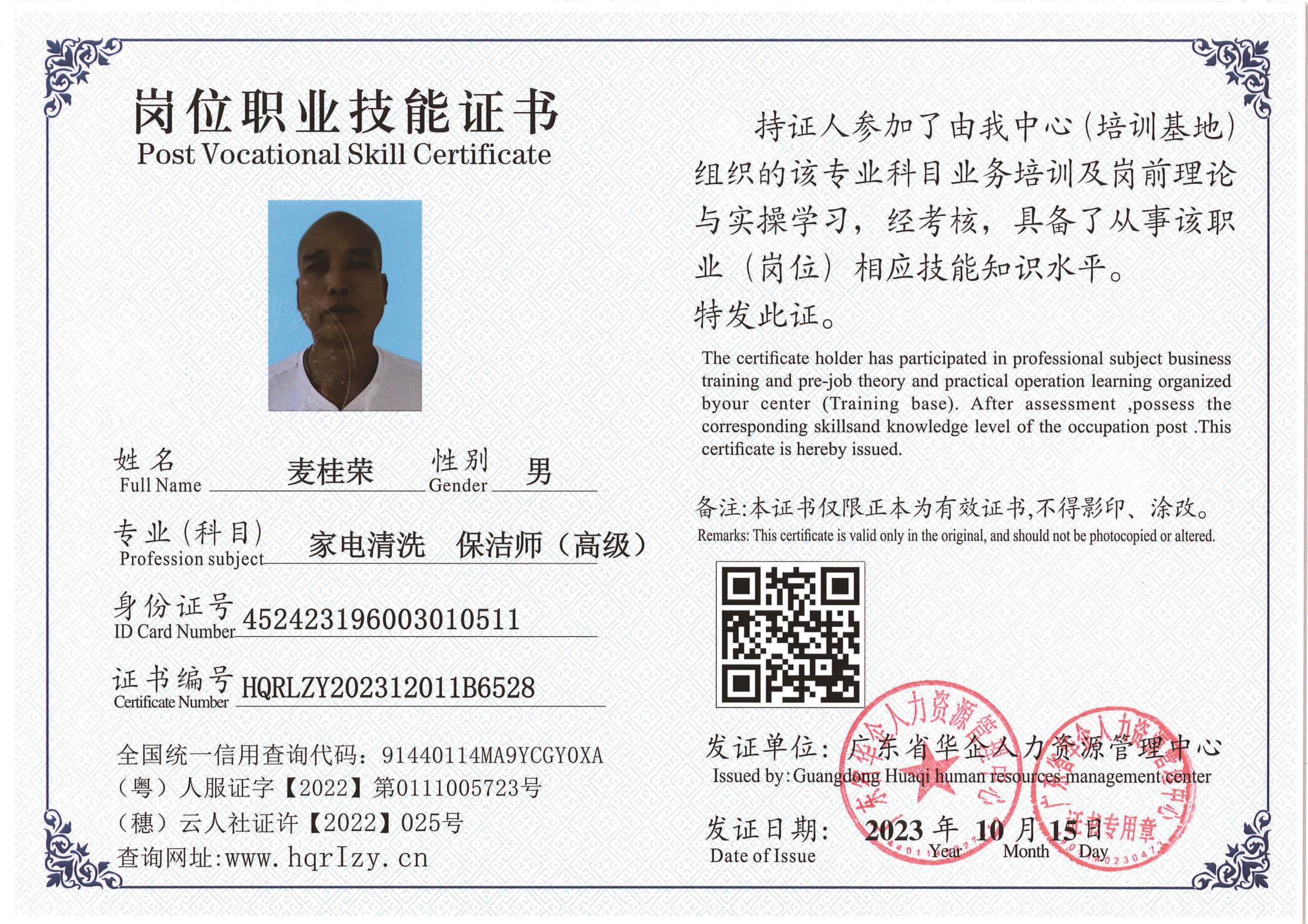 用户合成文件-2023-10-20 14_16_36_835_页面_026.jpg