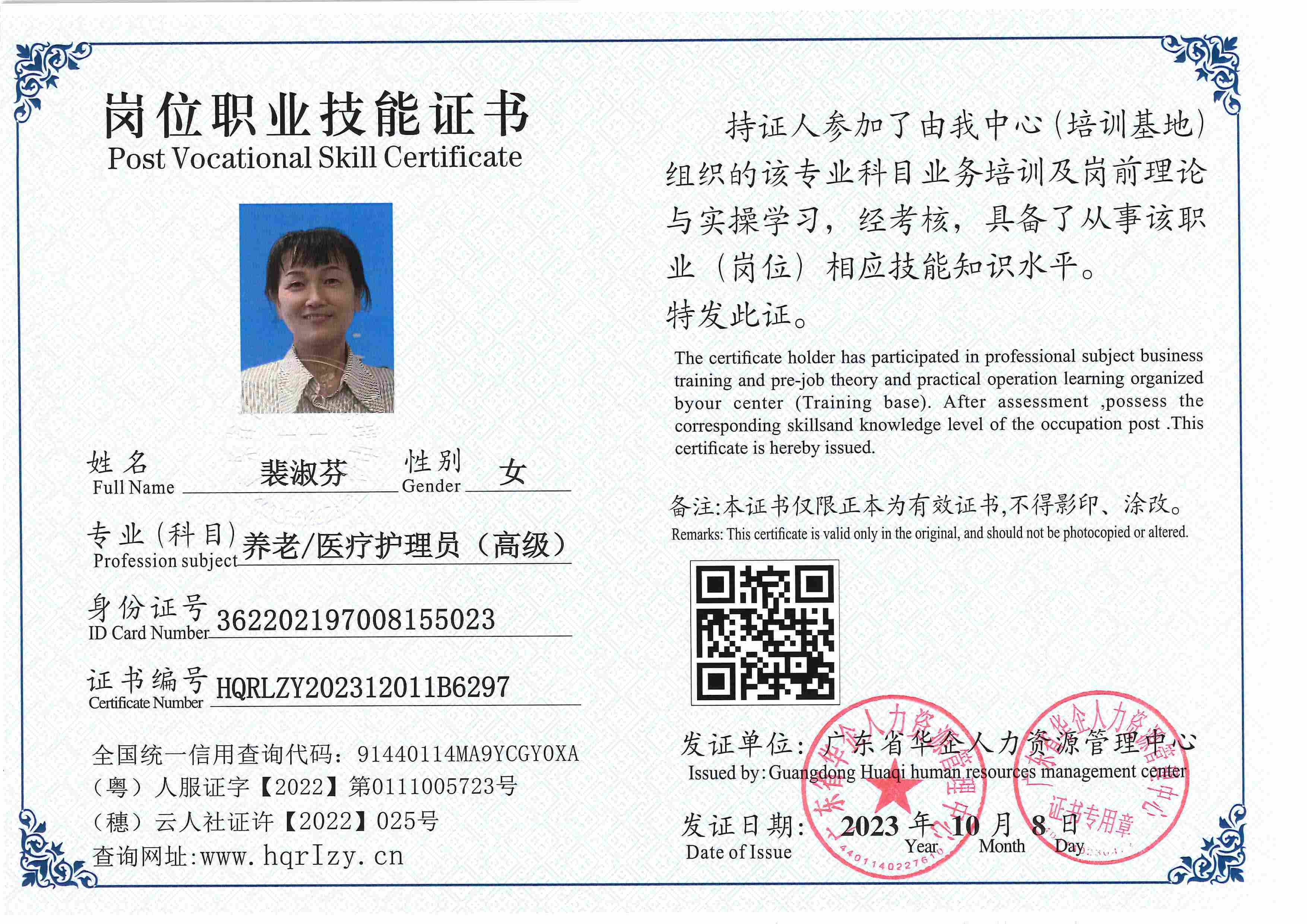 用户合成文件-2023-10-20 14_16_36_835_页面_027.jpg