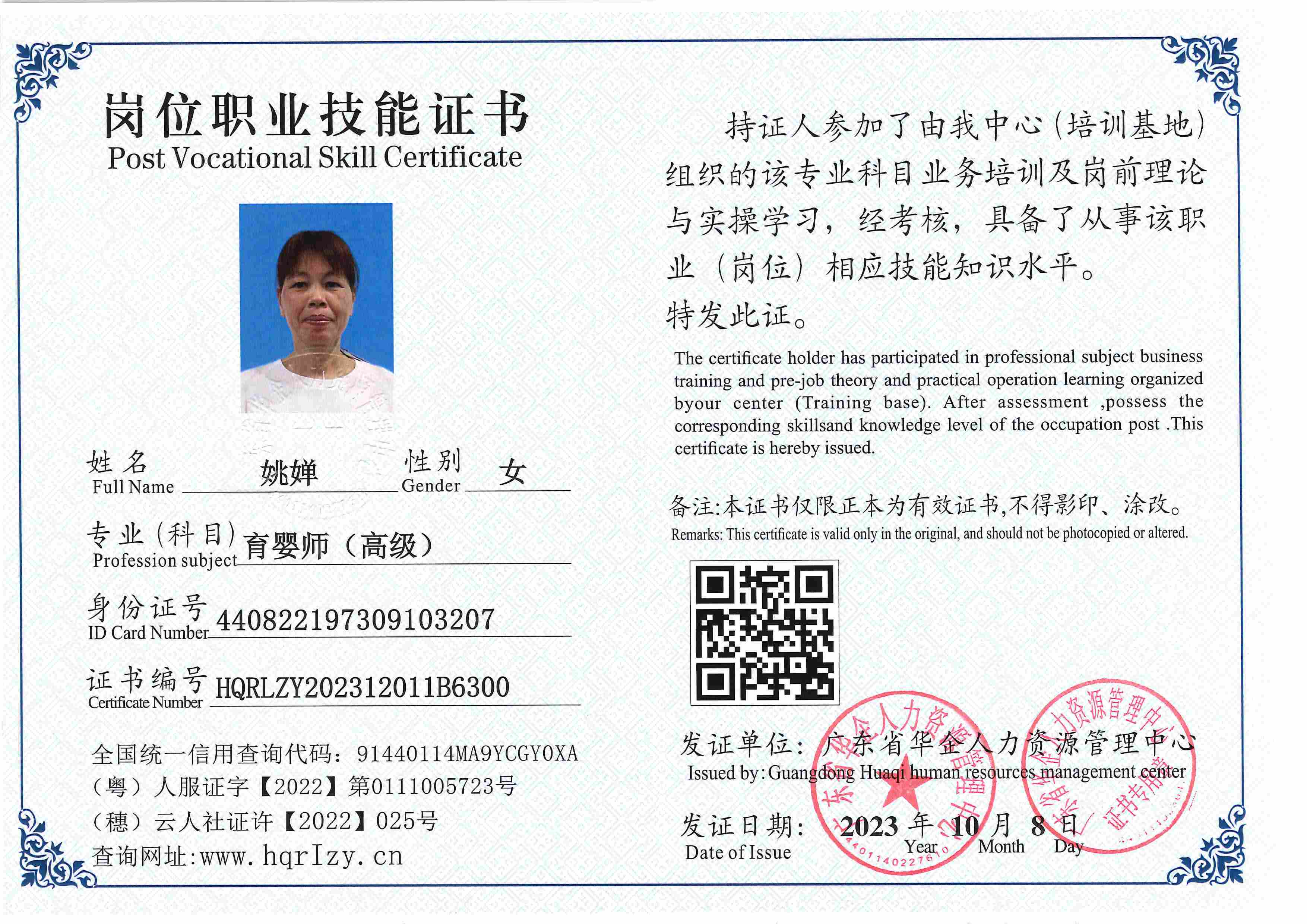 用户合成文件-2023-10-20 14_16_36_835_页面_028.jpg