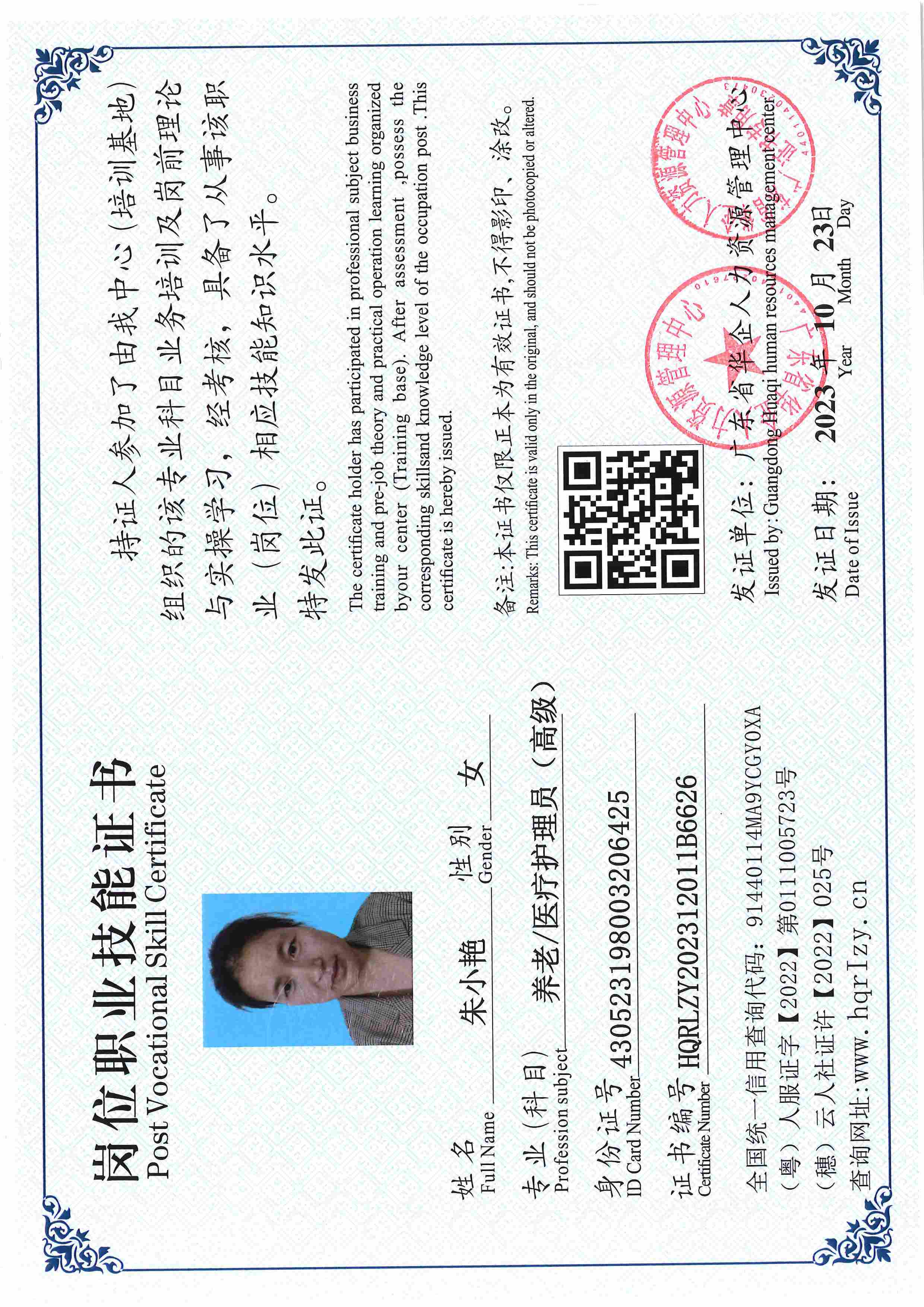 用户合成文件-2023-10-20 14_16_36_835_页面_029.jpg