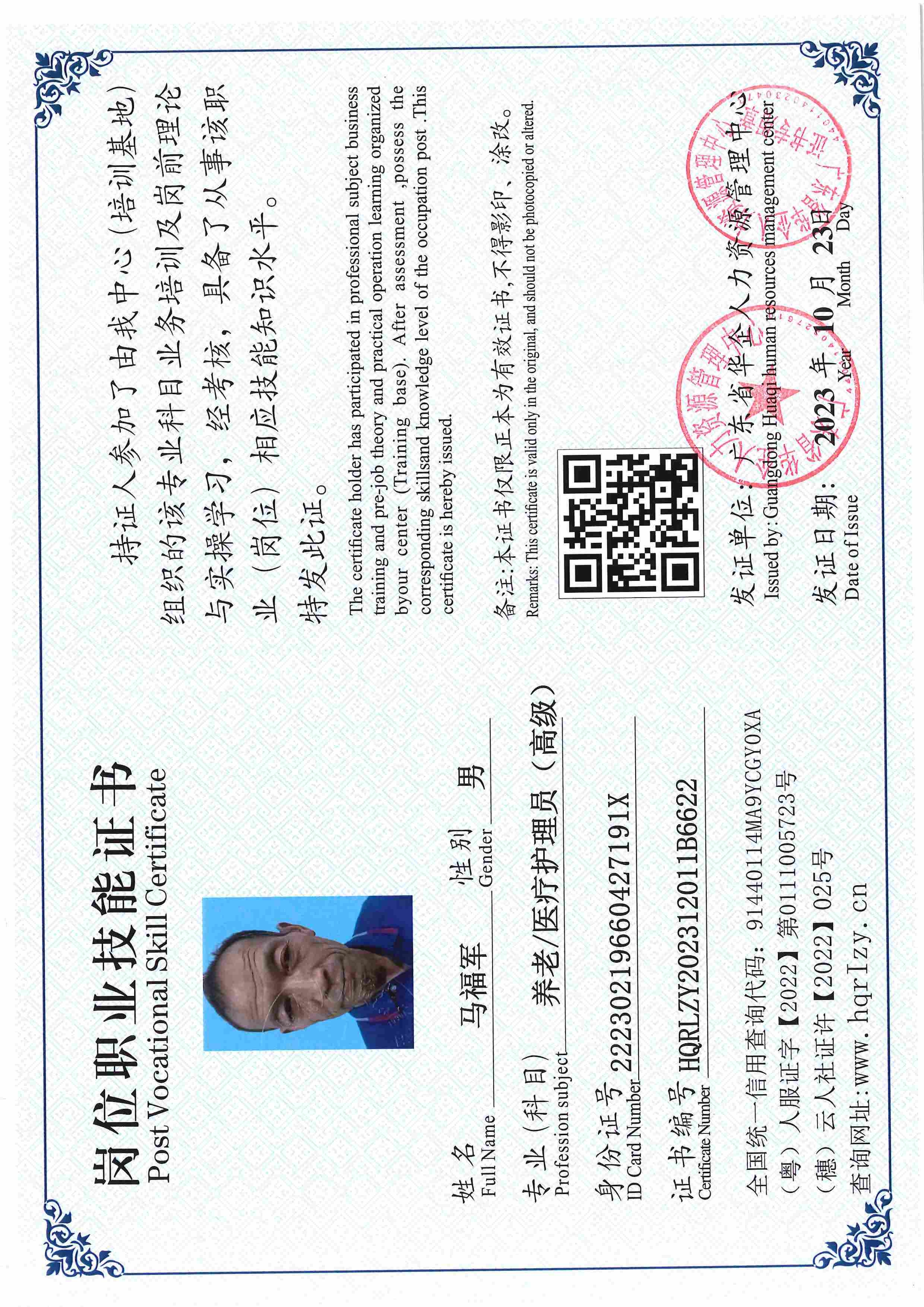 用户合成文件-2023-10-20 14_16_36_835_页面_030.jpg