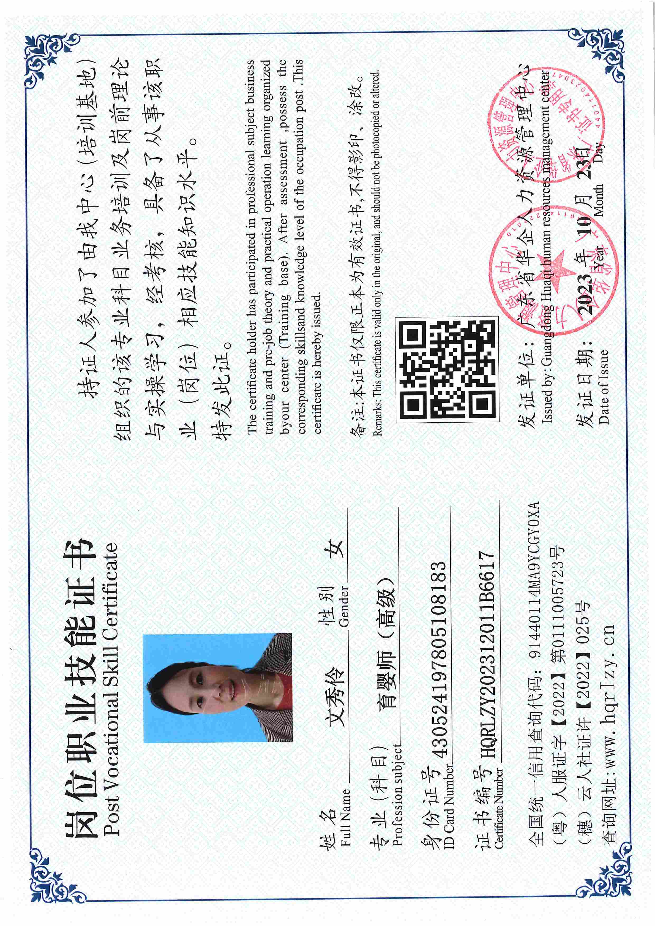 用户合成文件-2023-10-20 14_16_36_835_页面_031.jpg
